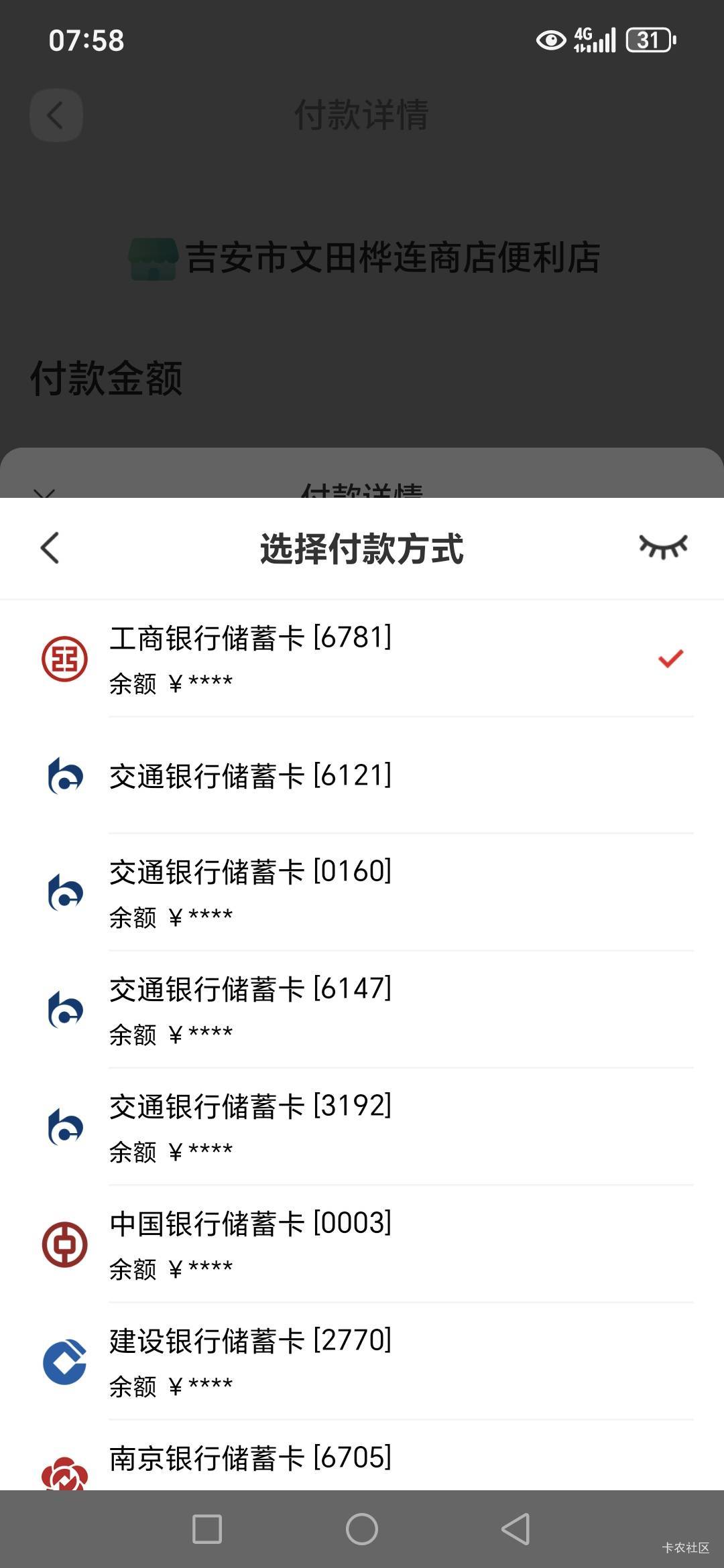 老哥们交行云网怎么不出优惠呢？定位贵州了


82 / 作者:路人C / 
