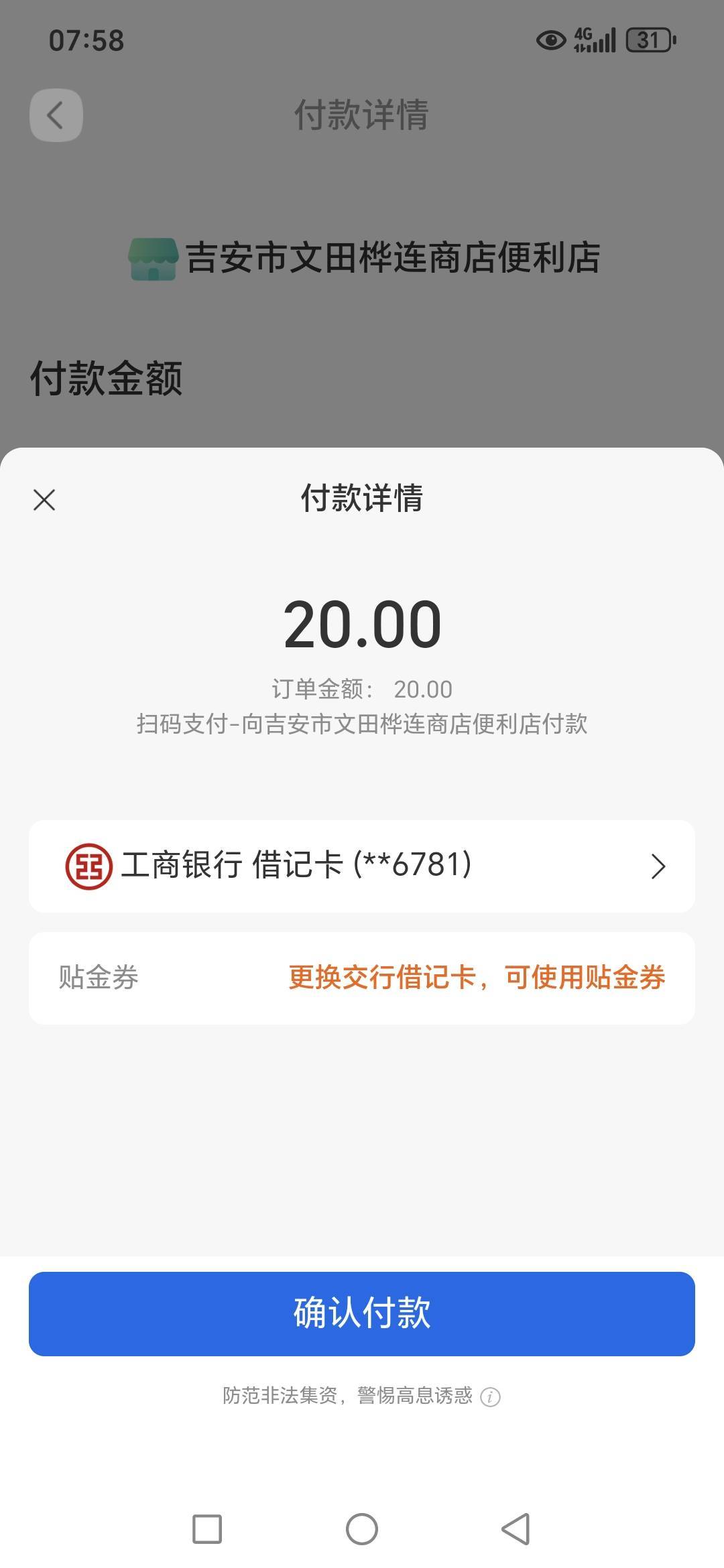 老哥们交行云网怎么不出优惠呢？定位贵州了


81 / 作者:路人C / 