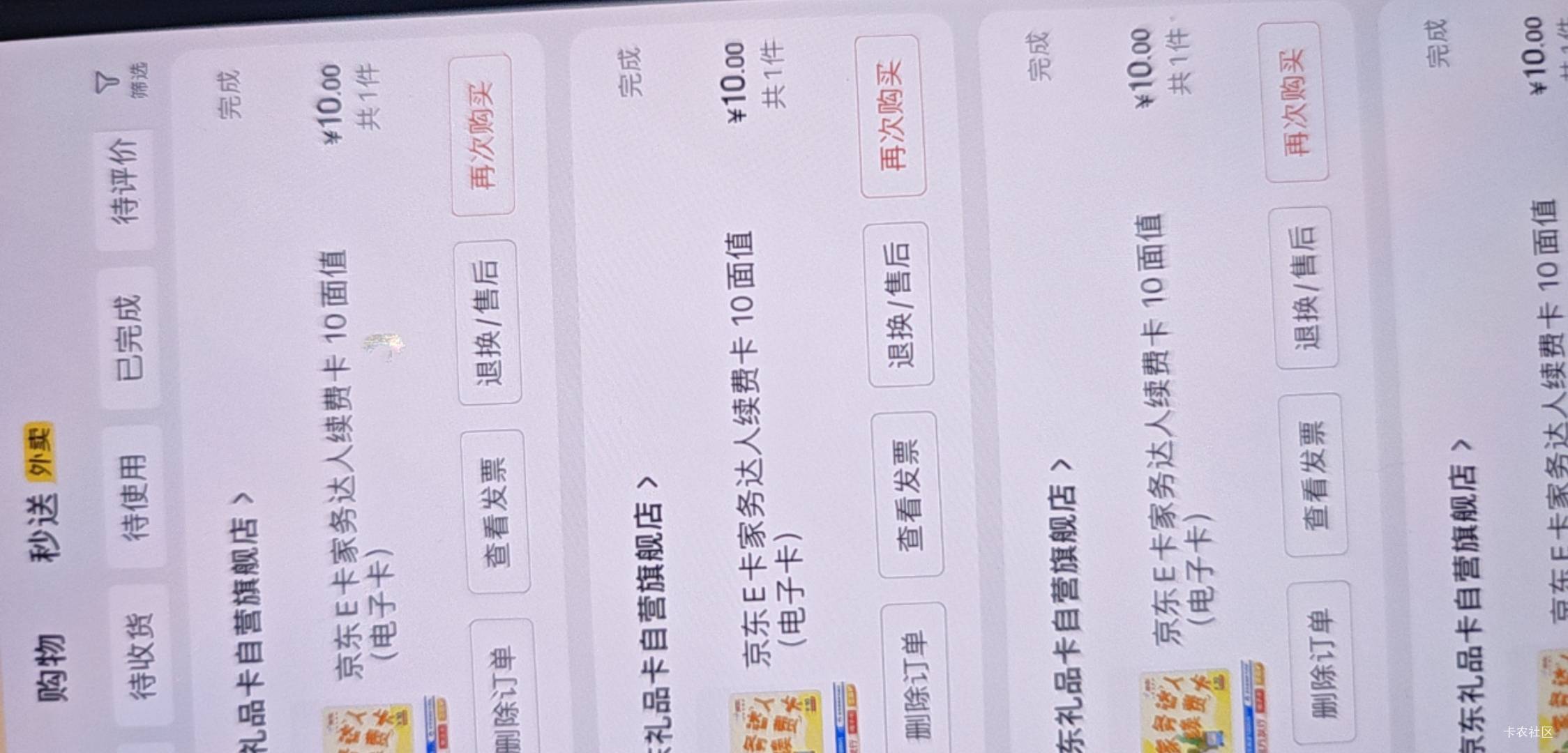 贵州云网只能买E卡喝汤了，10-4可以三次。度小满不出优惠，应该是去年搞过那个多彩贵50 / 作者:专业母猪配种 / 