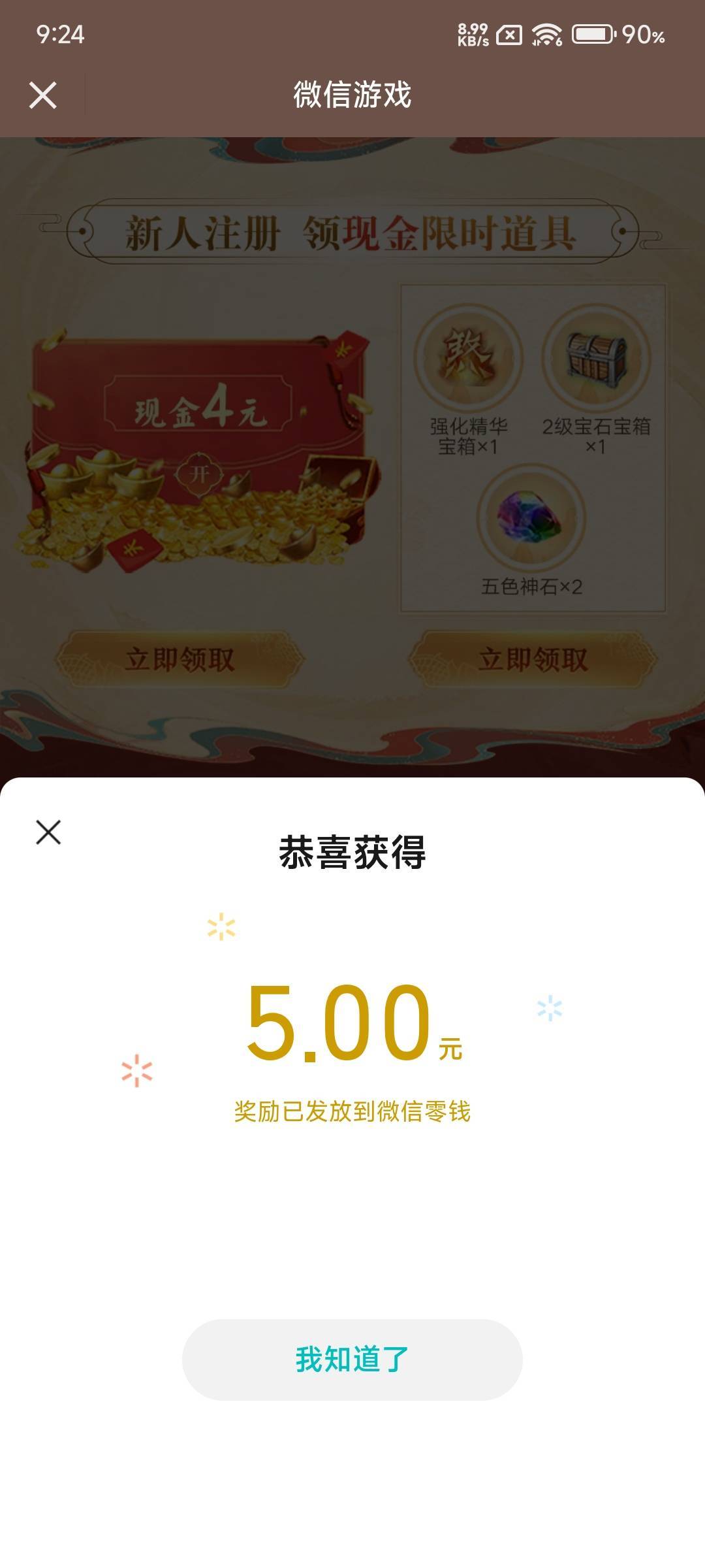 天龙还真有，都不用登陆，直接进15号号链接领回归就行

13 / 作者:小方呀 / 