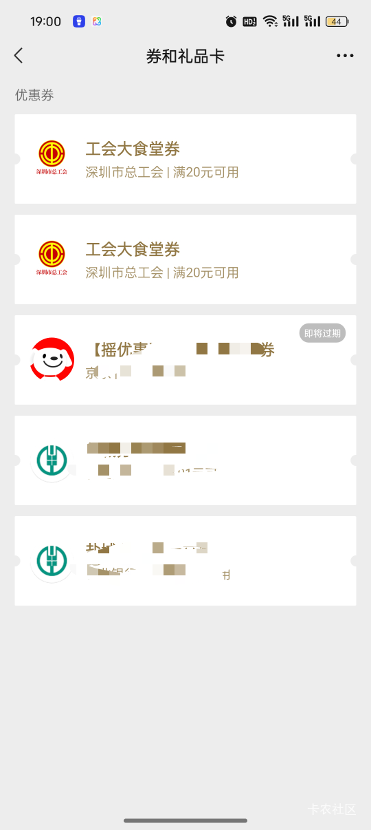 这食堂券有没有人，收了，看到碍眼

59 / 作者:点点wo / 