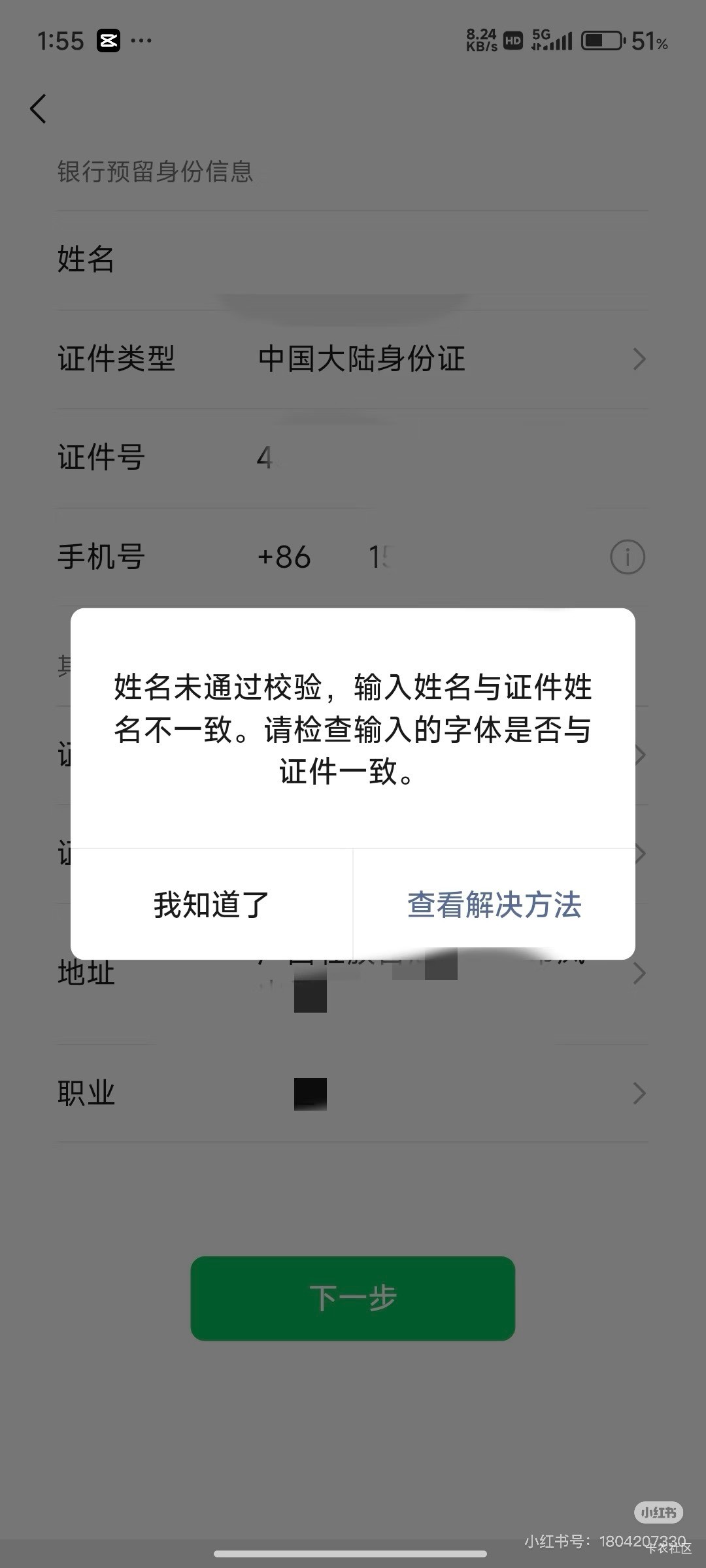 有老哥知道微信实名这是啥意思吗？试了输的是对的，问了客服，客服让我继续试，问题试25 / 作者:罗肉辰 / 