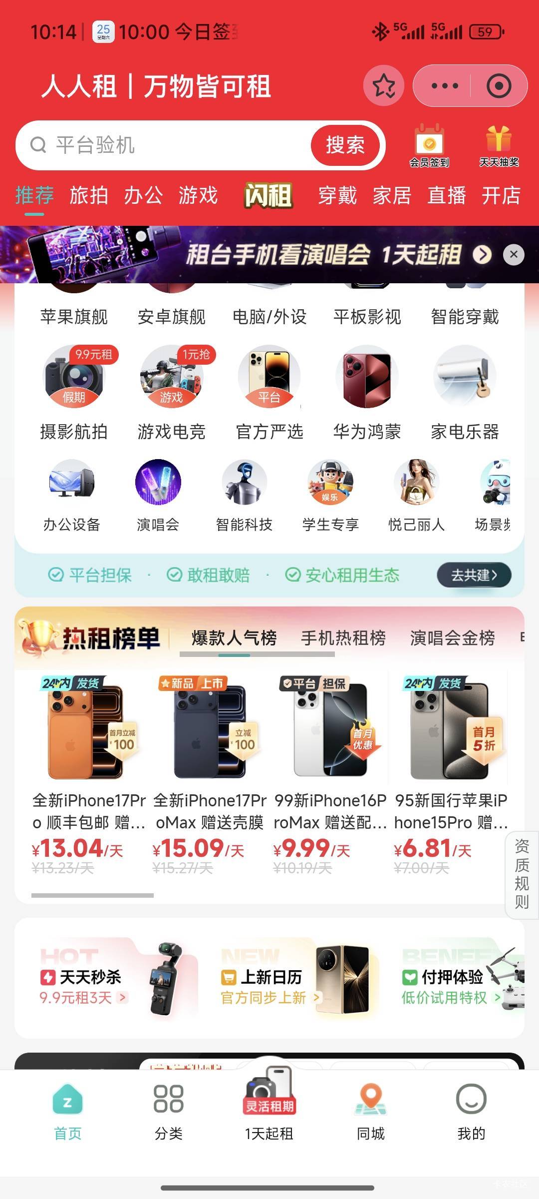 找个人人租租机回收的老板，能垫付，当天下的，有没有，急用钱需要

97 / 作者:明月hb / 