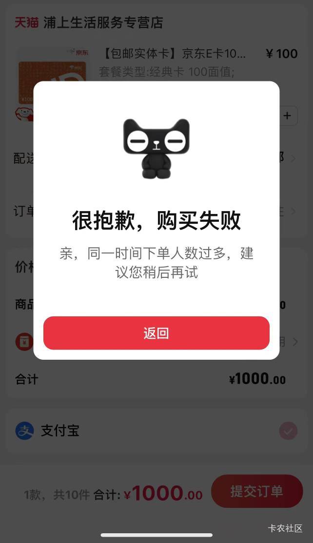 支付宝昨天中了300-50，买了E卡，今天又中了1000-100，买E卡不让下单了



78 / 作者:旧时浮沉 / 