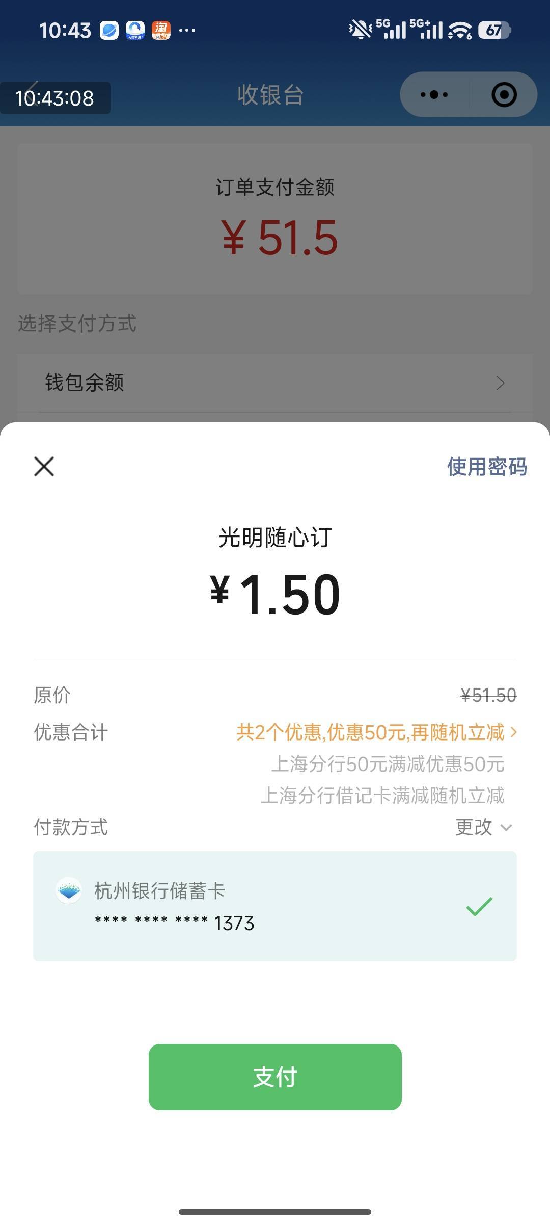 这个奶16.5出，有没有老哥要，能秒的

4 / 作者:暖风归去 / 