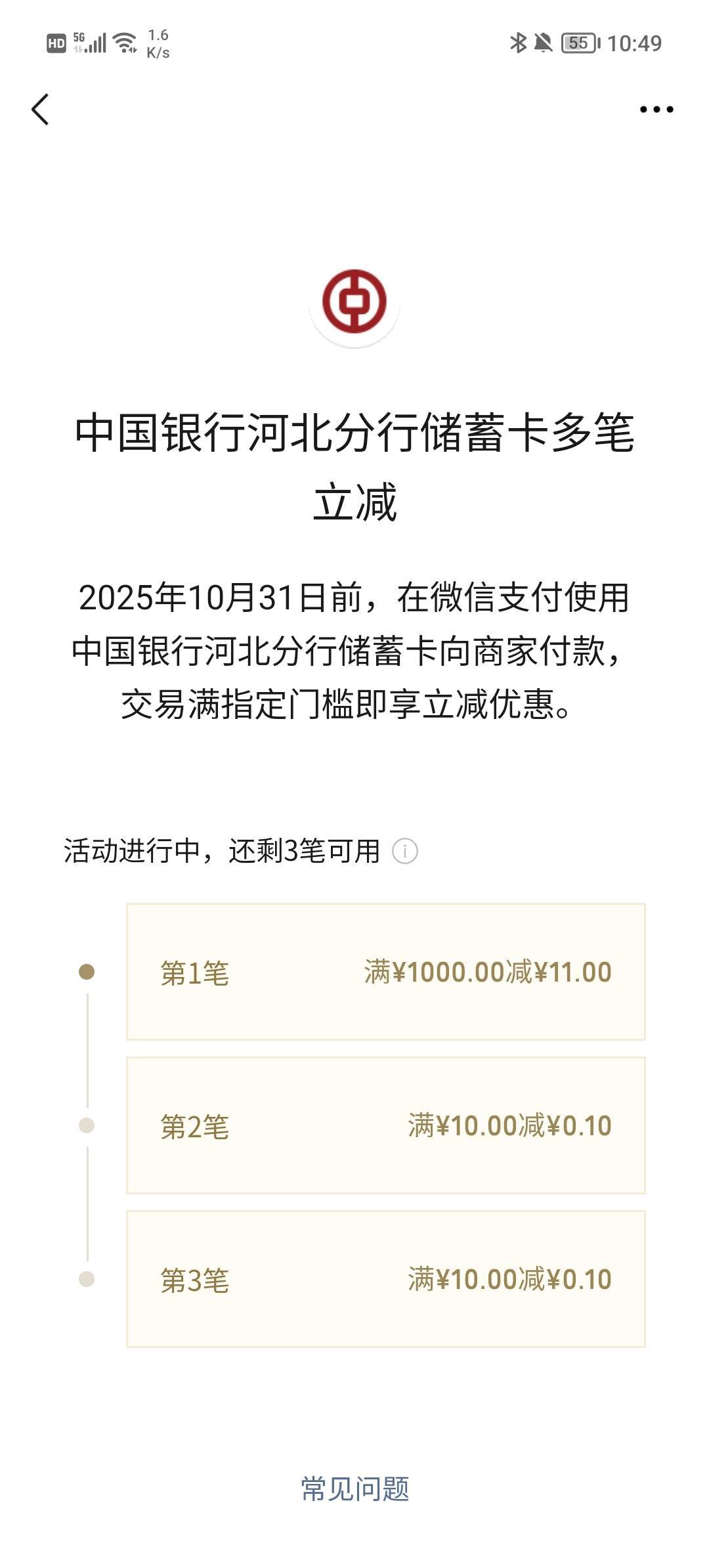 中行河北卡

13 / 作者:柠檬520 / 