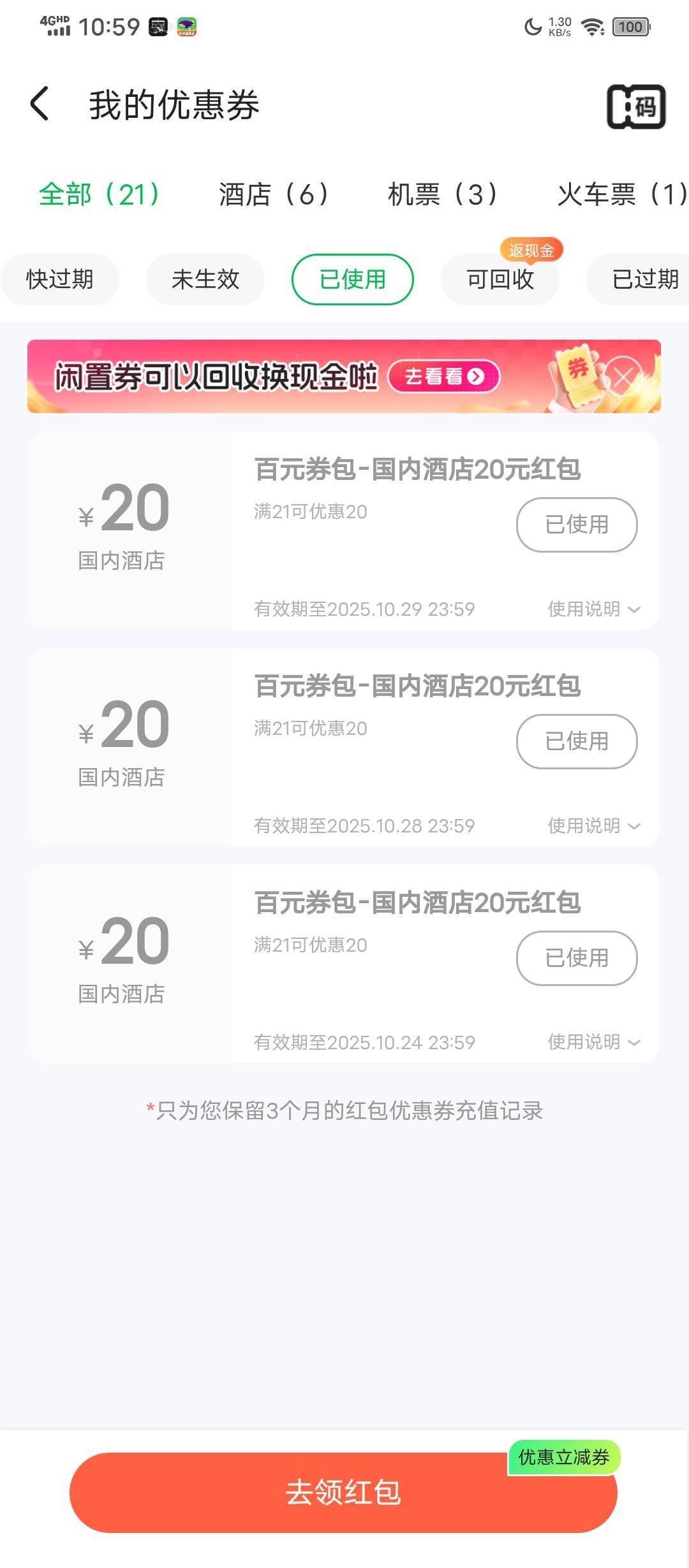 这个是不是比以前值钱了，能卖20多了吧？

99 / 作者:塔尼亚75 / 