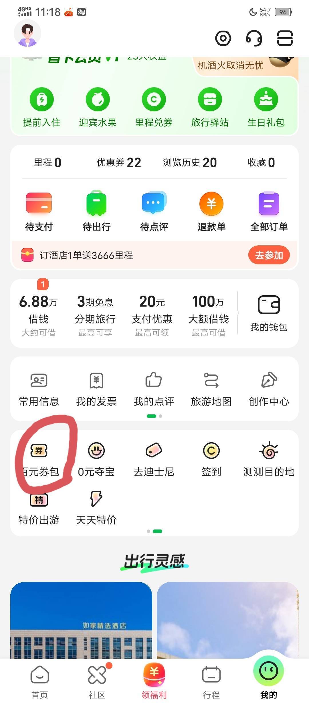 同程20酒店入口

73 / 作者:塔尼亚75 / 