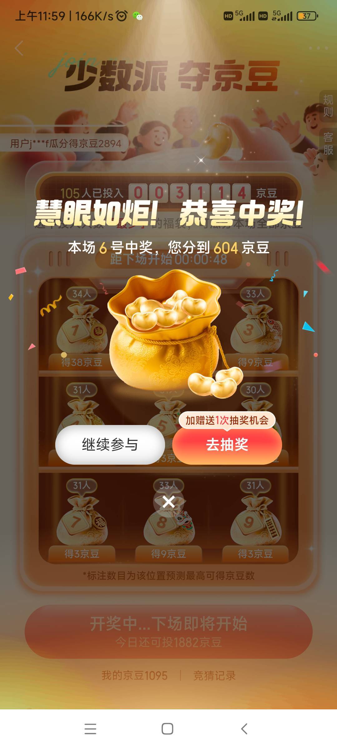 京豆能干嘛用？

40 / 作者:随缘777 / 