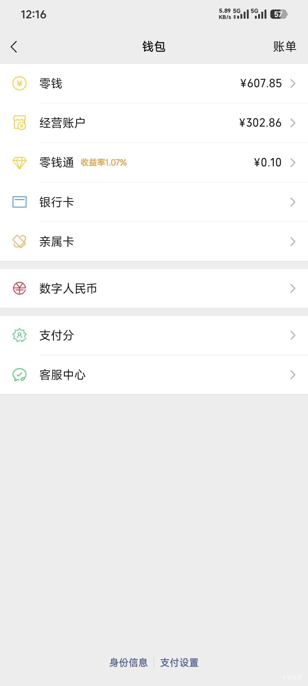 这点普通老哥能稳几天？

69 / 作者:卡农豆包 / 