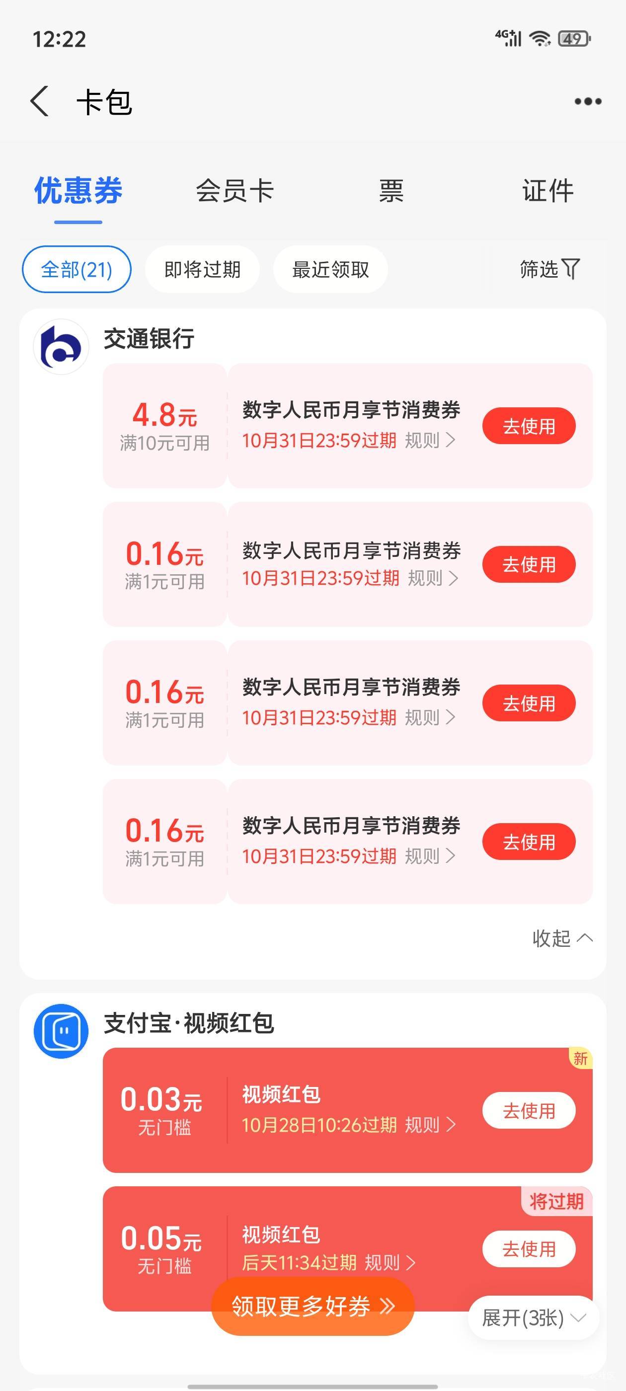 数币节咋t

30 / 作者:真的很难受 / 