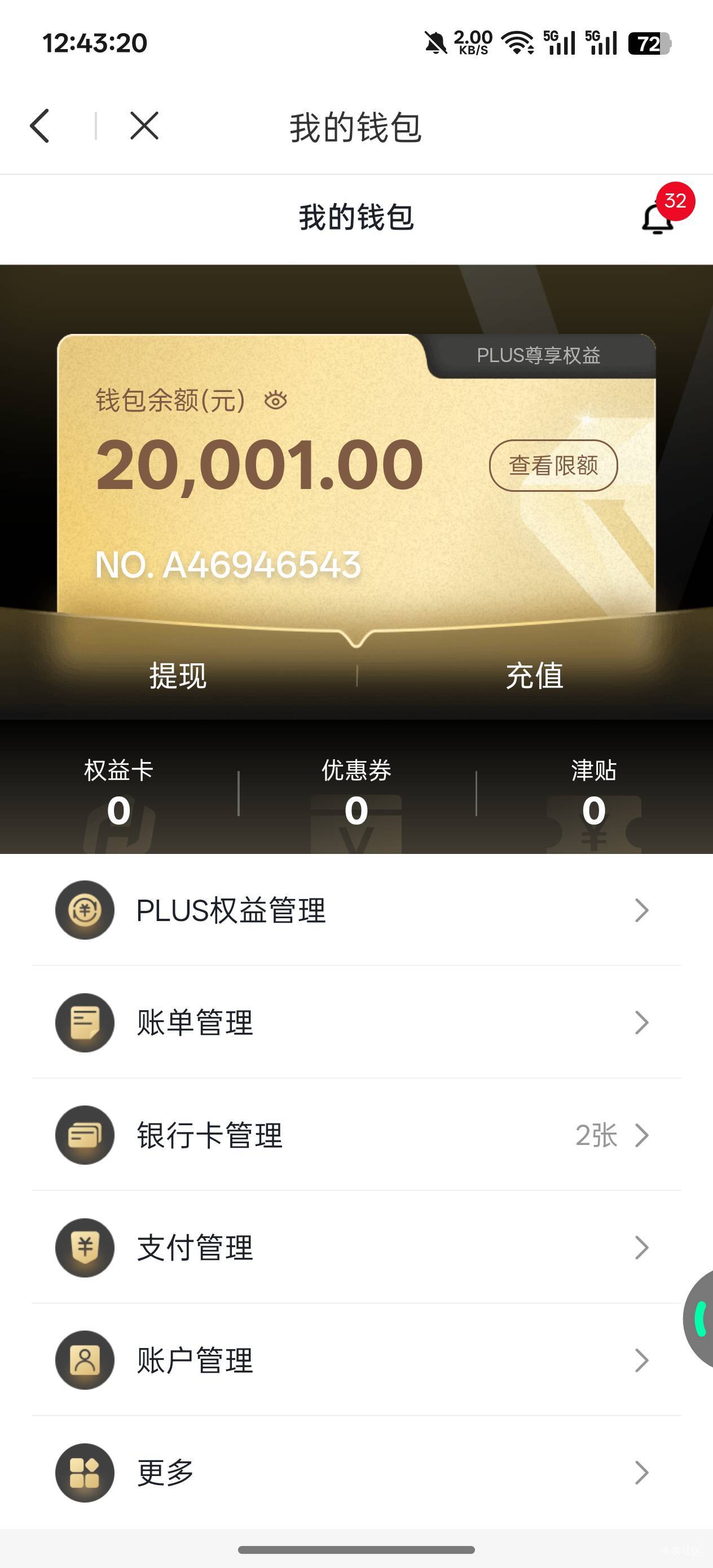 Ib冲2w空投一个猪八戒，拉满5个号只需要10个放一个星期 提现免手续费 无损吃5个空投

77 / 作者:花海吹来的风 / 