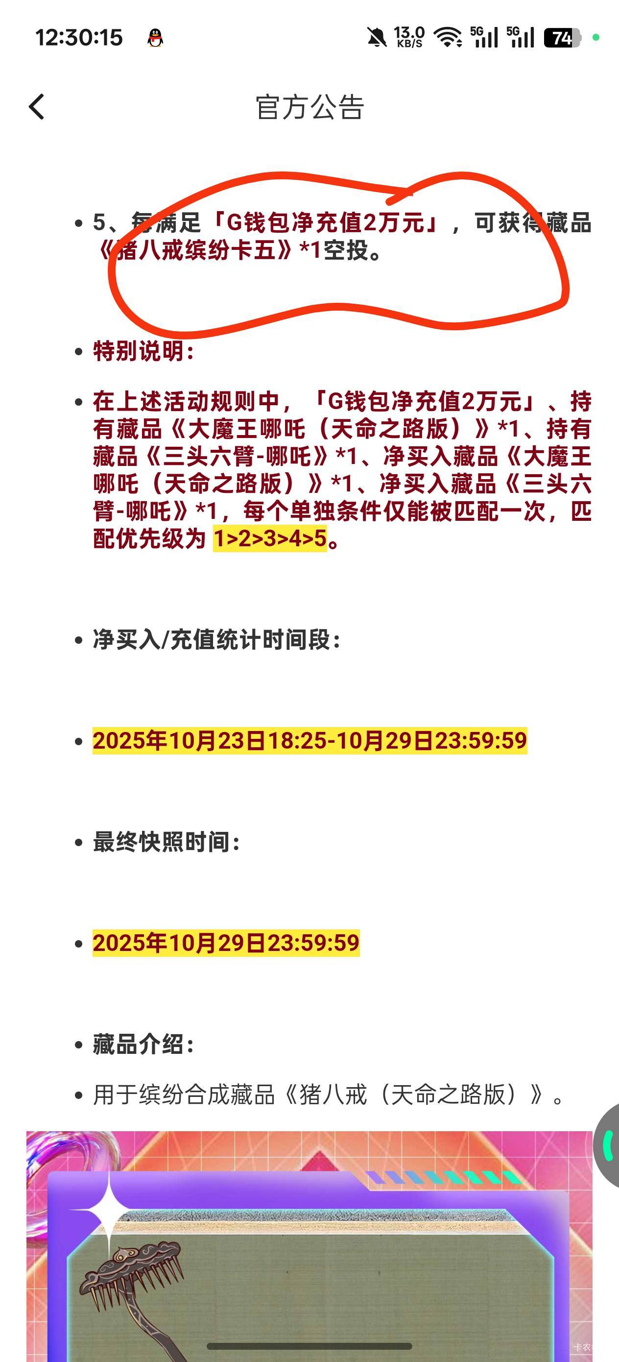 Ib冲2w空投一个猪八戒，拉满5个号只需要10个放一个星期 提现免手续费 无损吃5个空投

71 / 作者:花海吹来的风 / 