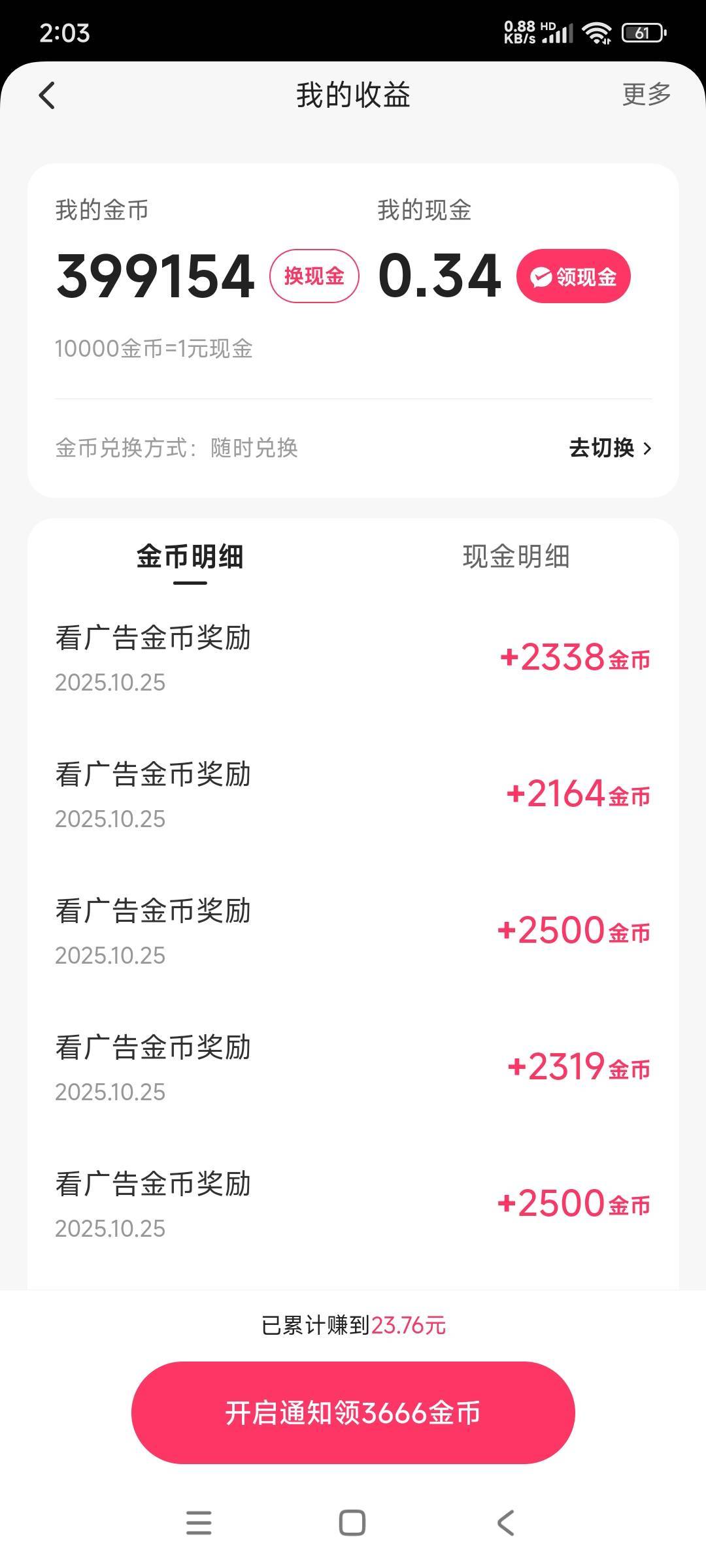 没毛就看广告

83 / 作者:秋风不渡旧人 / 