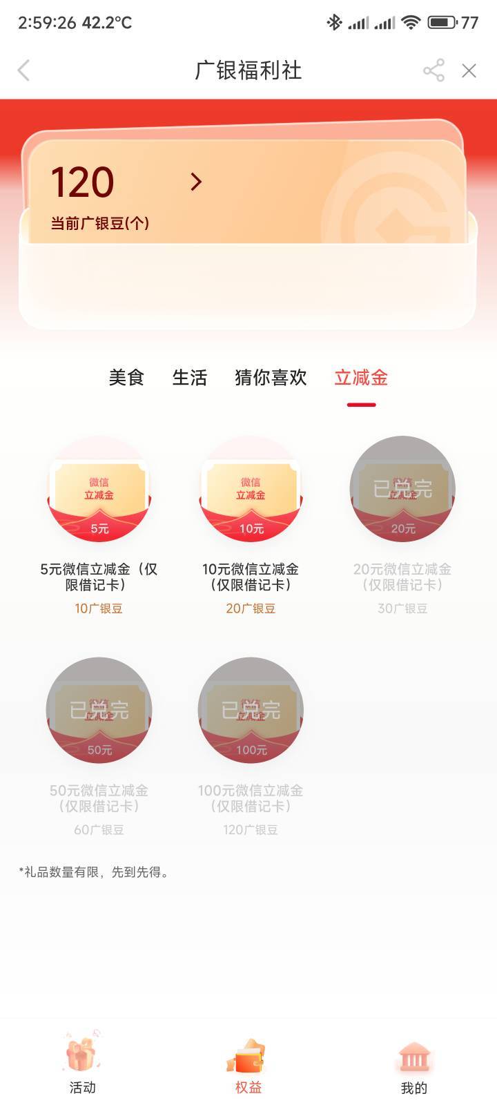 想换个100毛又没货了

48 / 作者:你没那么爱我 / 