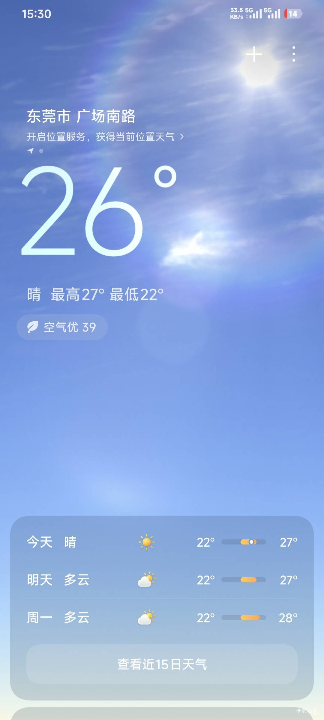 又阔以洗冷水澡吹风扇了

83 / 作者:卡农豆包 / 