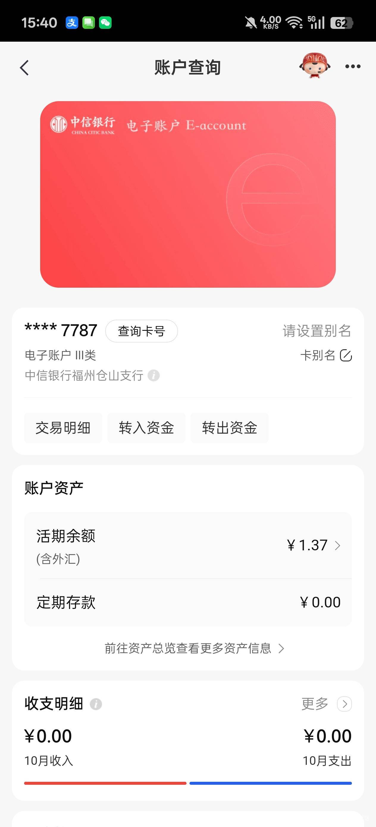 中信3类非柜了，有什么办法可以解吗

75 / 作者:戒为良药 / 