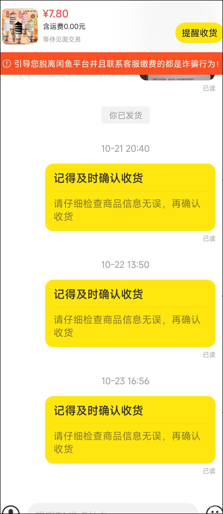 四天了，已读不收货，太难了


44 / 作者:卡农豆包 / 