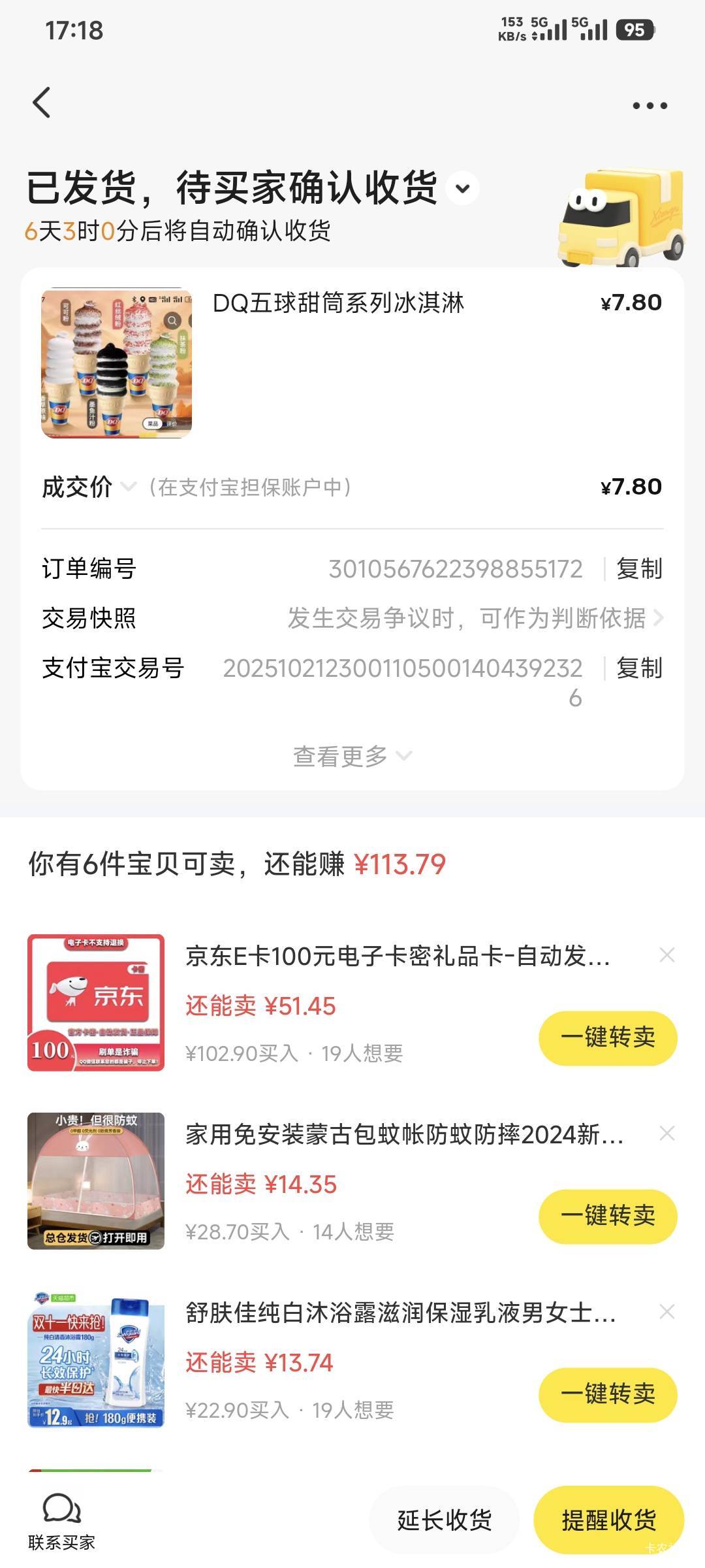 四天了，已读不收货，太难了


30 / 作者:卡农豆包 / 