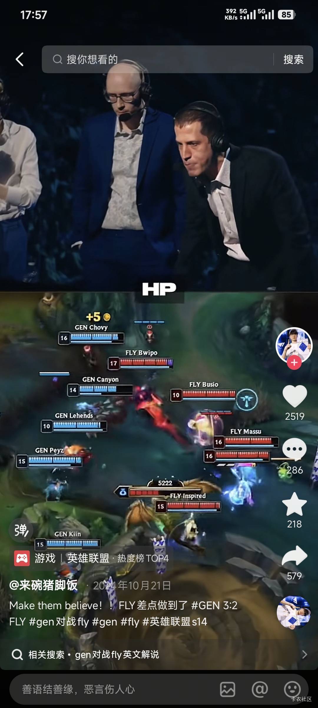 总觉得别的赛区的比赛观赏性很高，就好比这场fly对战gen


95 / 作者:卡农豆包 / 