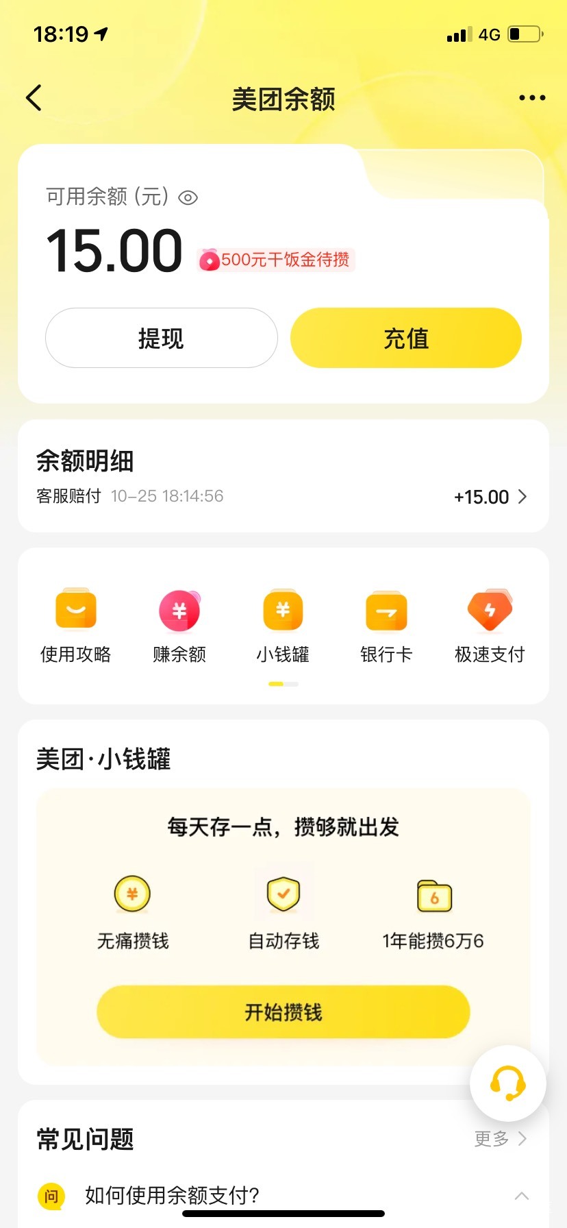 富士康下班第四天，前天去剪头发美团买券两家店不给核销。总共赔了两张20团购券和15现5 / 作者:我默默不说话呢 / 