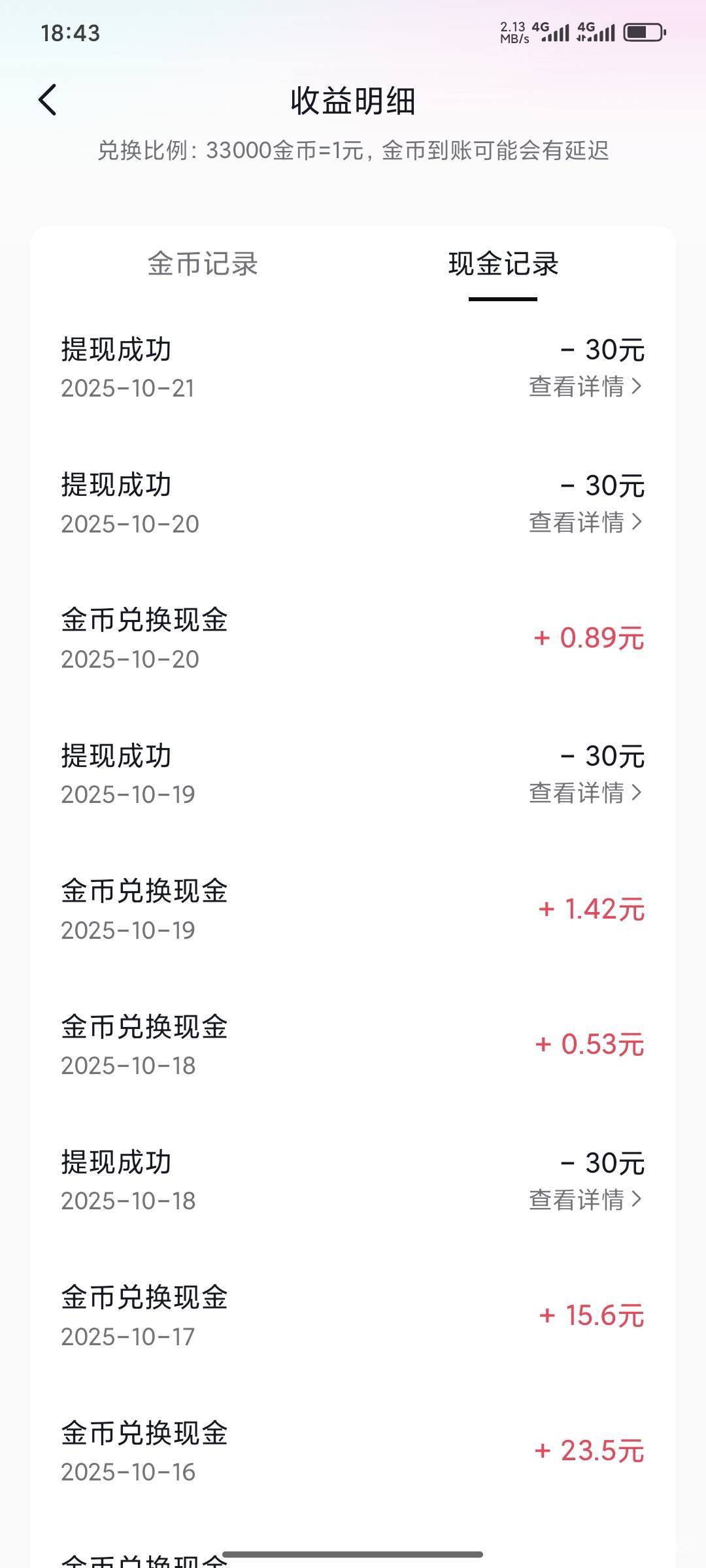 西瓜视频彻底拉黑了设备异常加斗地主还有个号看了100就斗地主了

34 / 作者:十三陆 / 