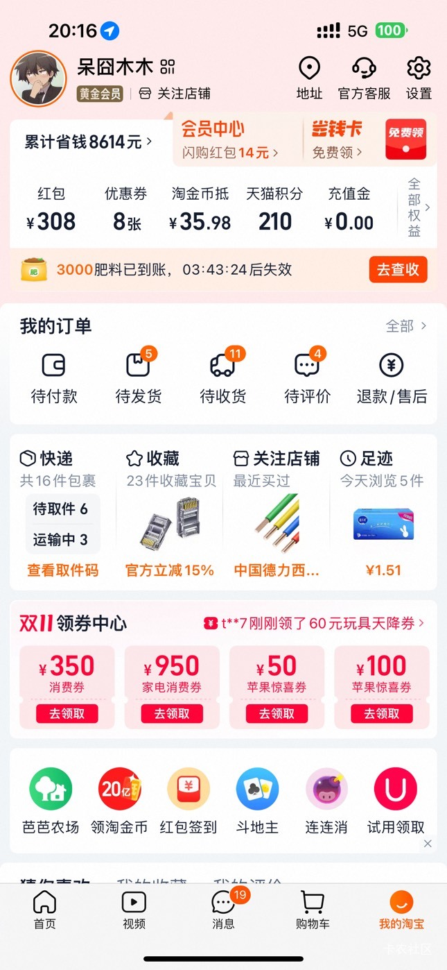 没毛 只能申请点零食 纸 衣架 lj袋 湿巾
每个月建行能0申请毛巾洗衣液坚果酸奶
邮生活2 / 作者:呆囧木木 / 