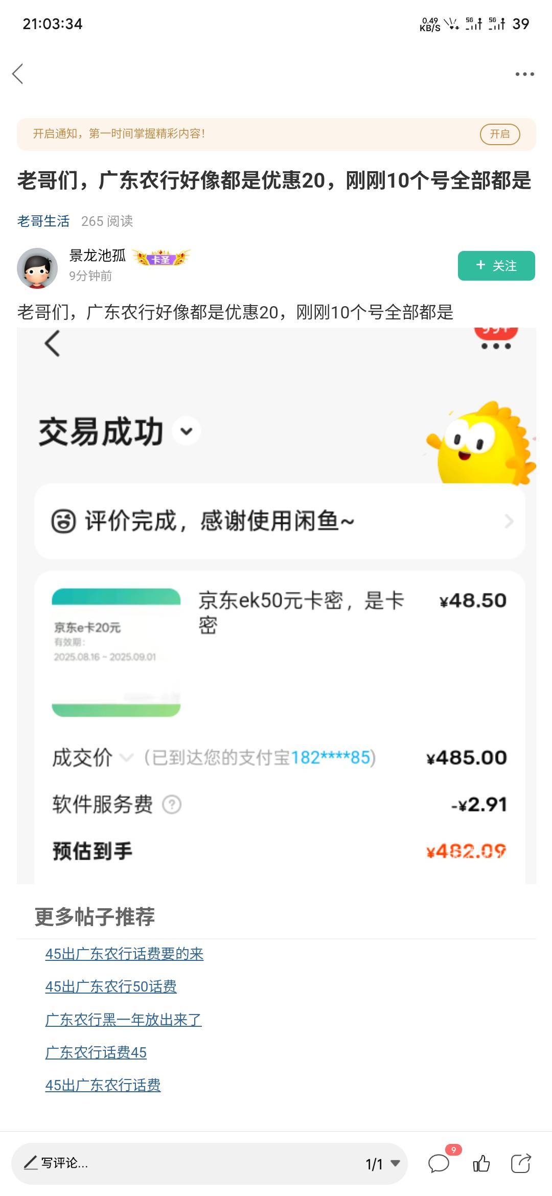 老哥，10个号怎么做到的？找家里9个人一块给你摇头？

4 / 作者:专业母猪配种 / 