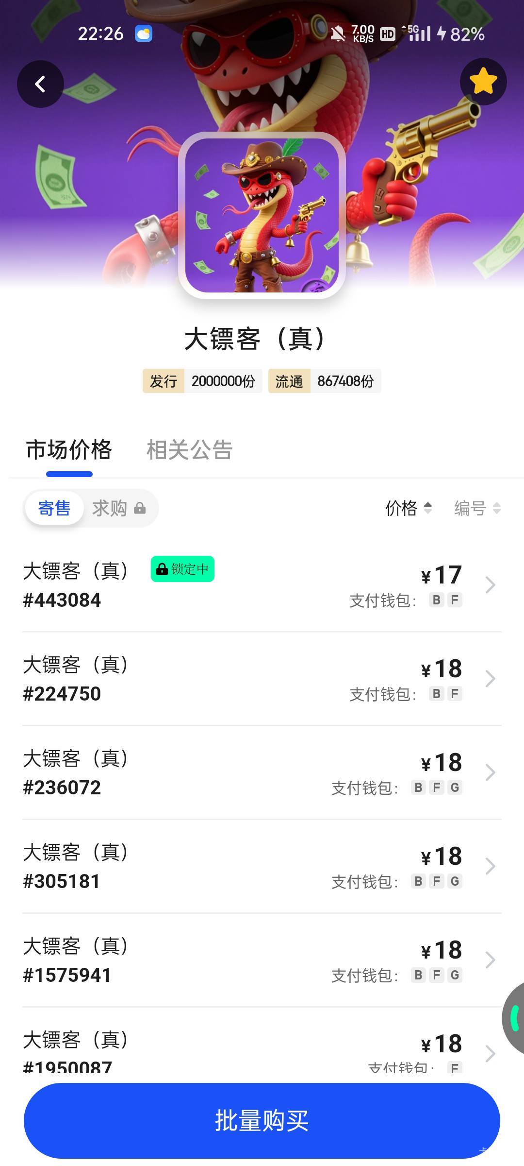 18了镖客

72 / 作者:枫霜降 / 