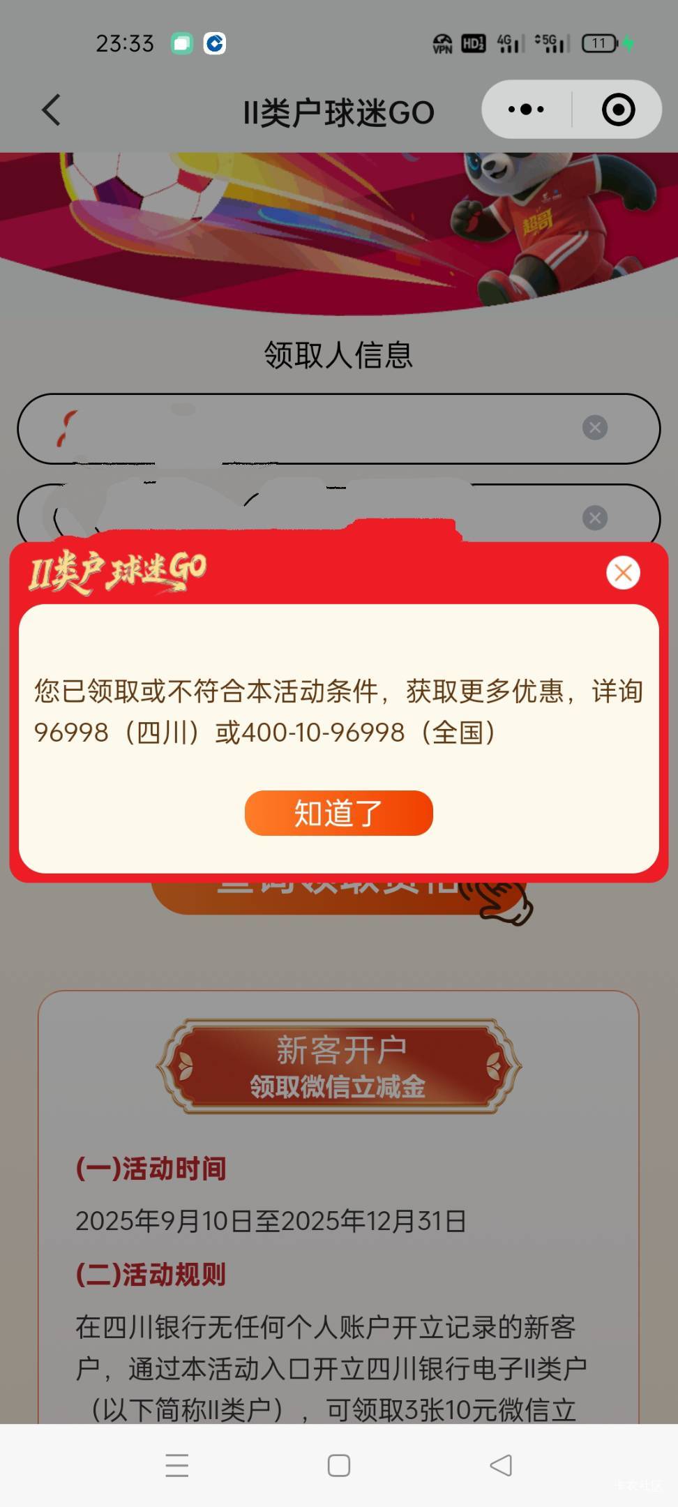 老哥是不是在这里开户?开好户在哪里领30?

71 / 作者:舔歪了 / 
