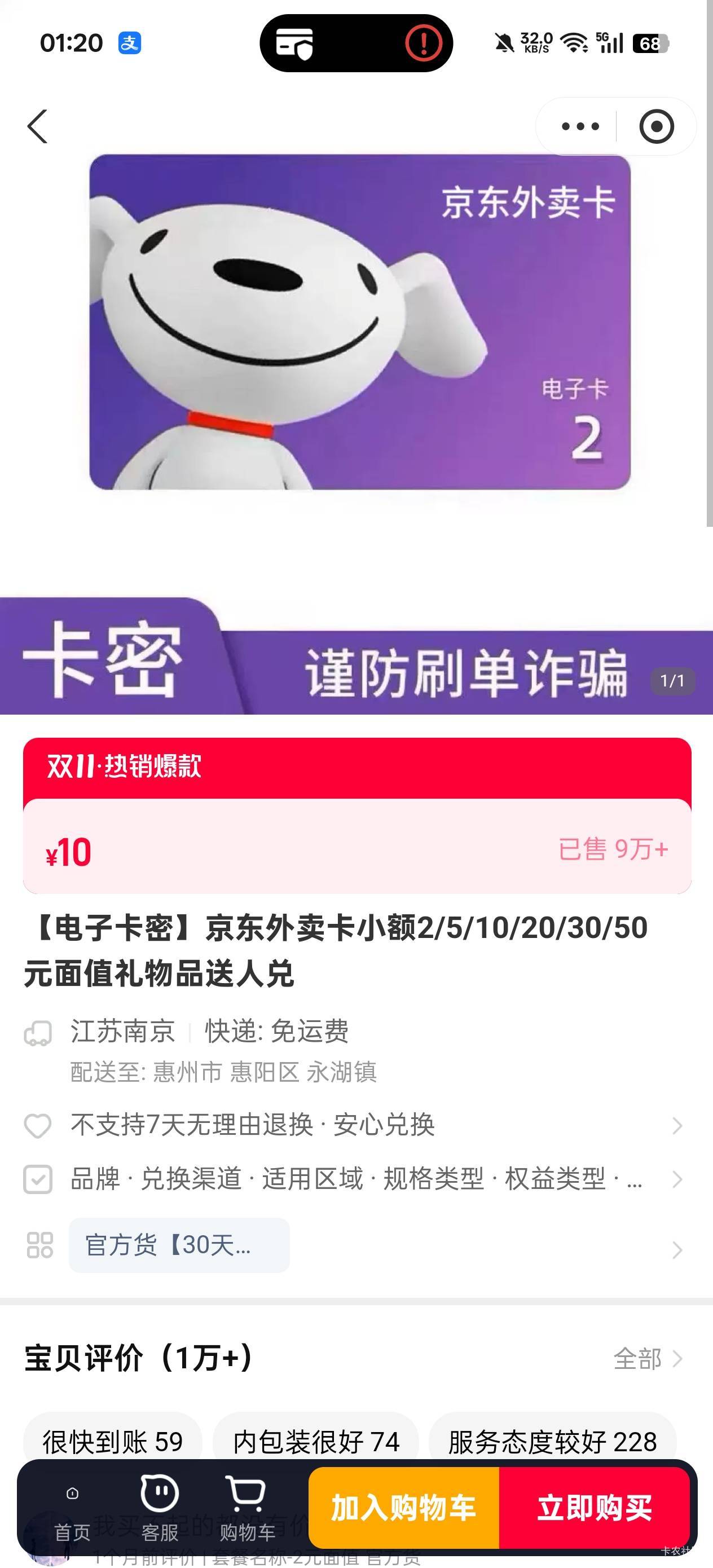 天猫是买这个京东吗，怎么显示外卖卡，不是饿le卡吗


18 / 作者:戒为良药 / 
