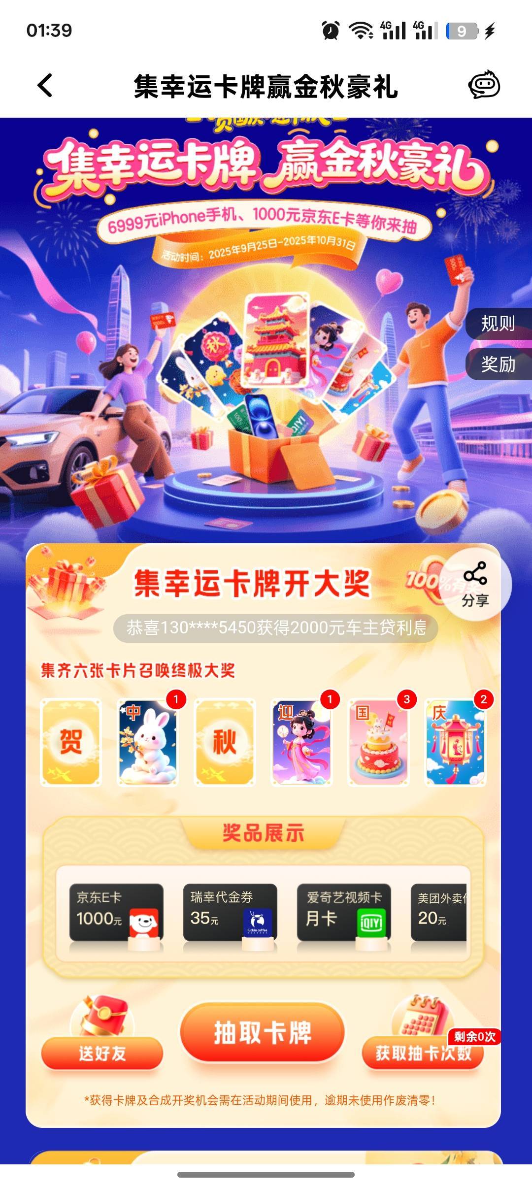 贺秋换国，或者迎庆换国……
23 / 作者:该吃吃该喝喝★ / 