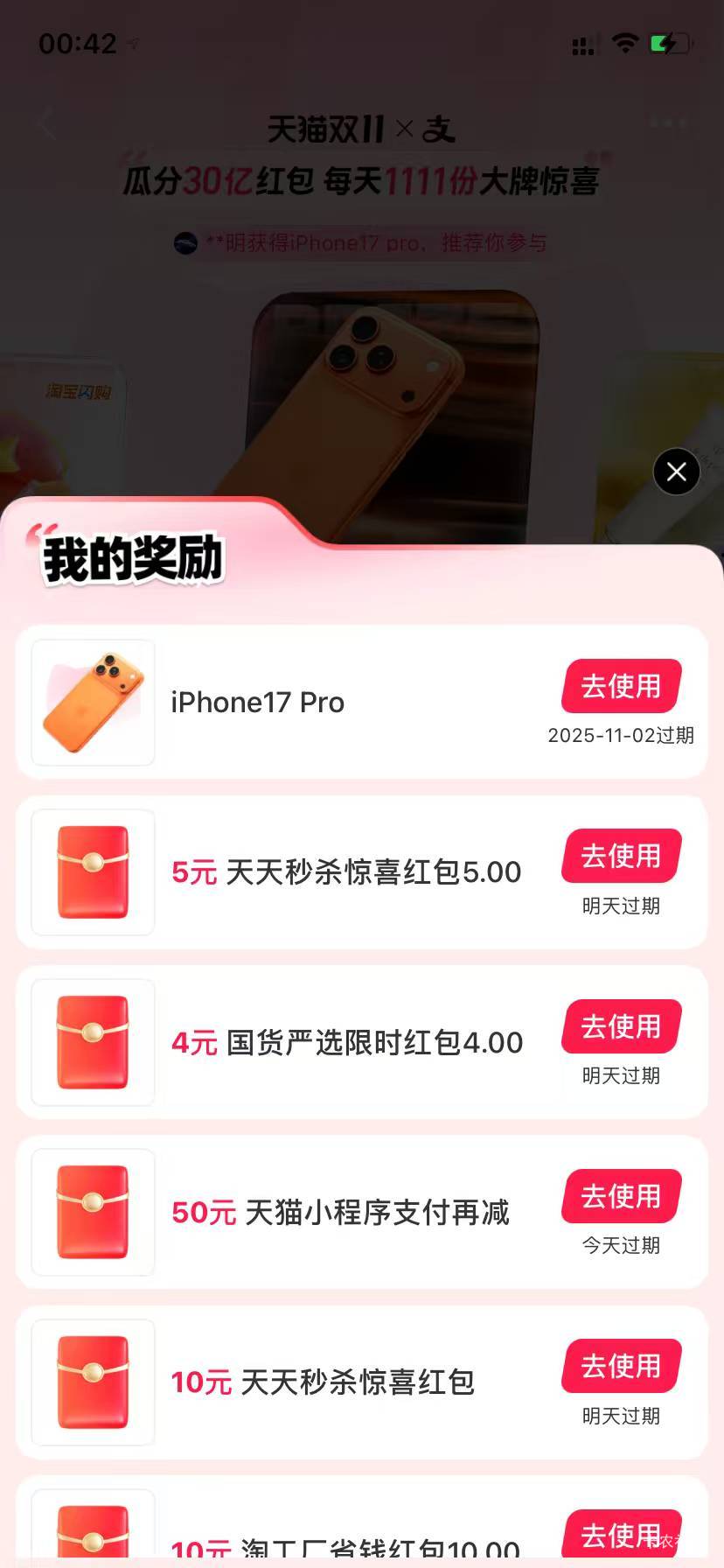 天选了，看你们玩天猫去抽一下，居然中了个苹果，刚还以为是假的，点进去就是填写地址76 / 作者:戒为良药 / 