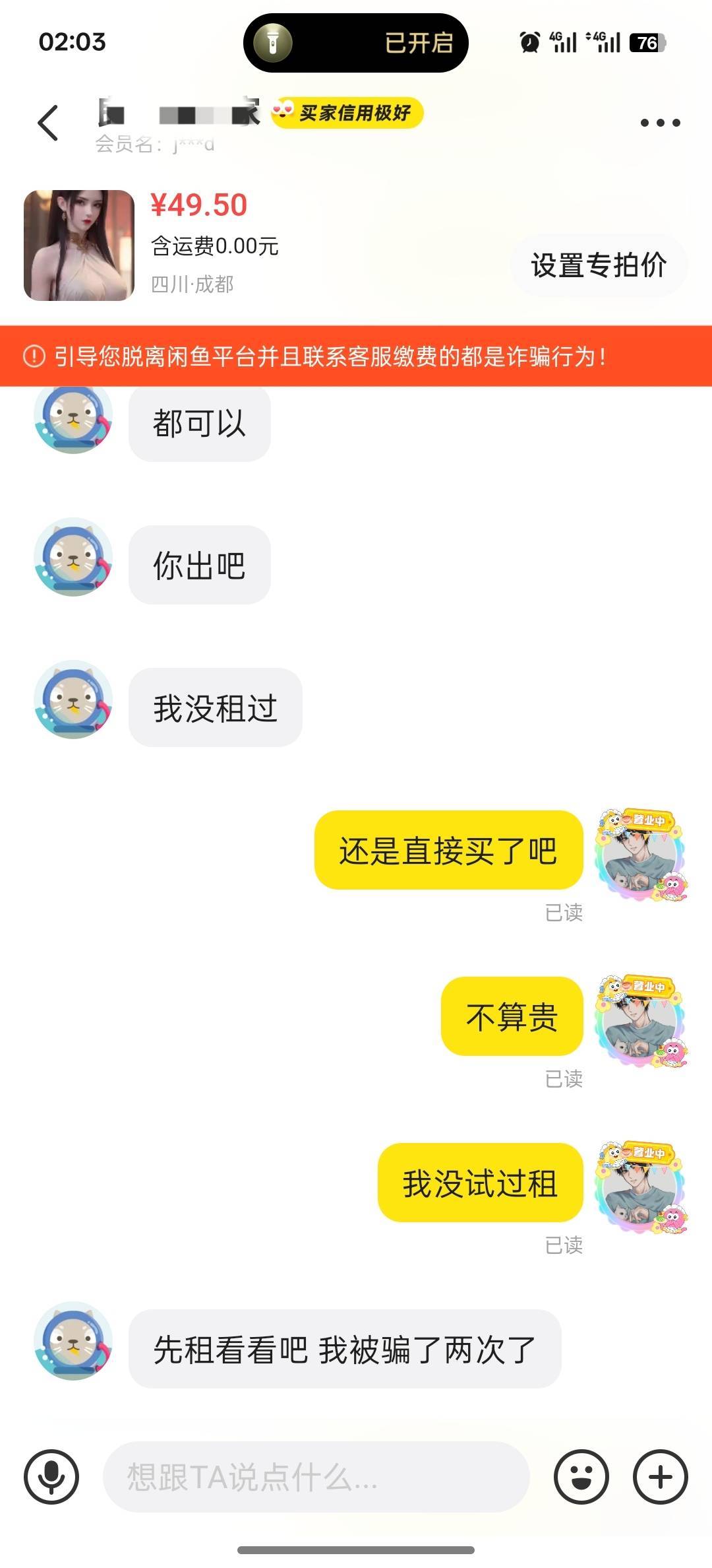 老哥们，看看你们做的好事。他说被骗了两次，给我整笑了。一时之间不知道是同情还是可13 / 作者:黑鬼儿 / 