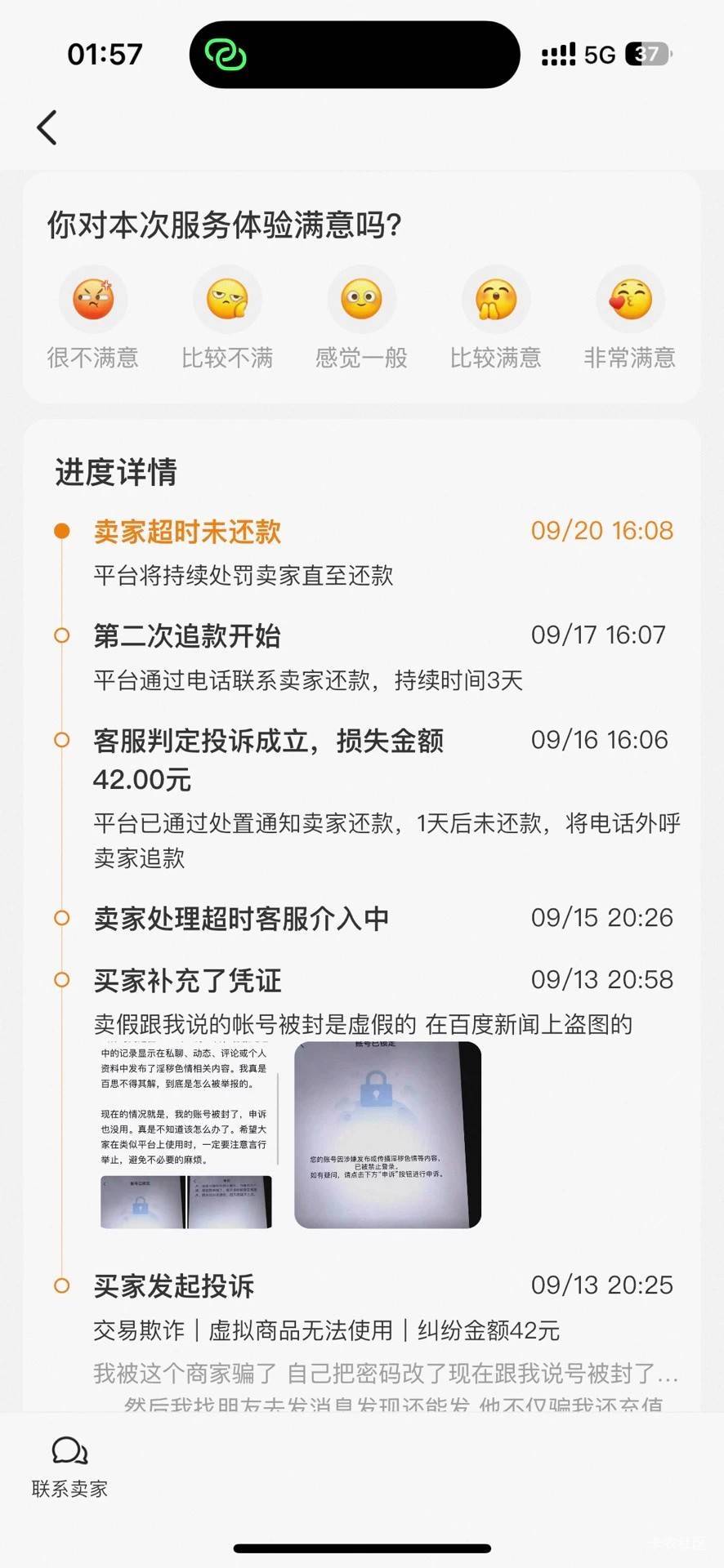 老哥们，看看你们做的好事。他说被骗了两次，给我整笑了。一时之间不知道是同情还是可24 / 作者:黑鬼儿 / 