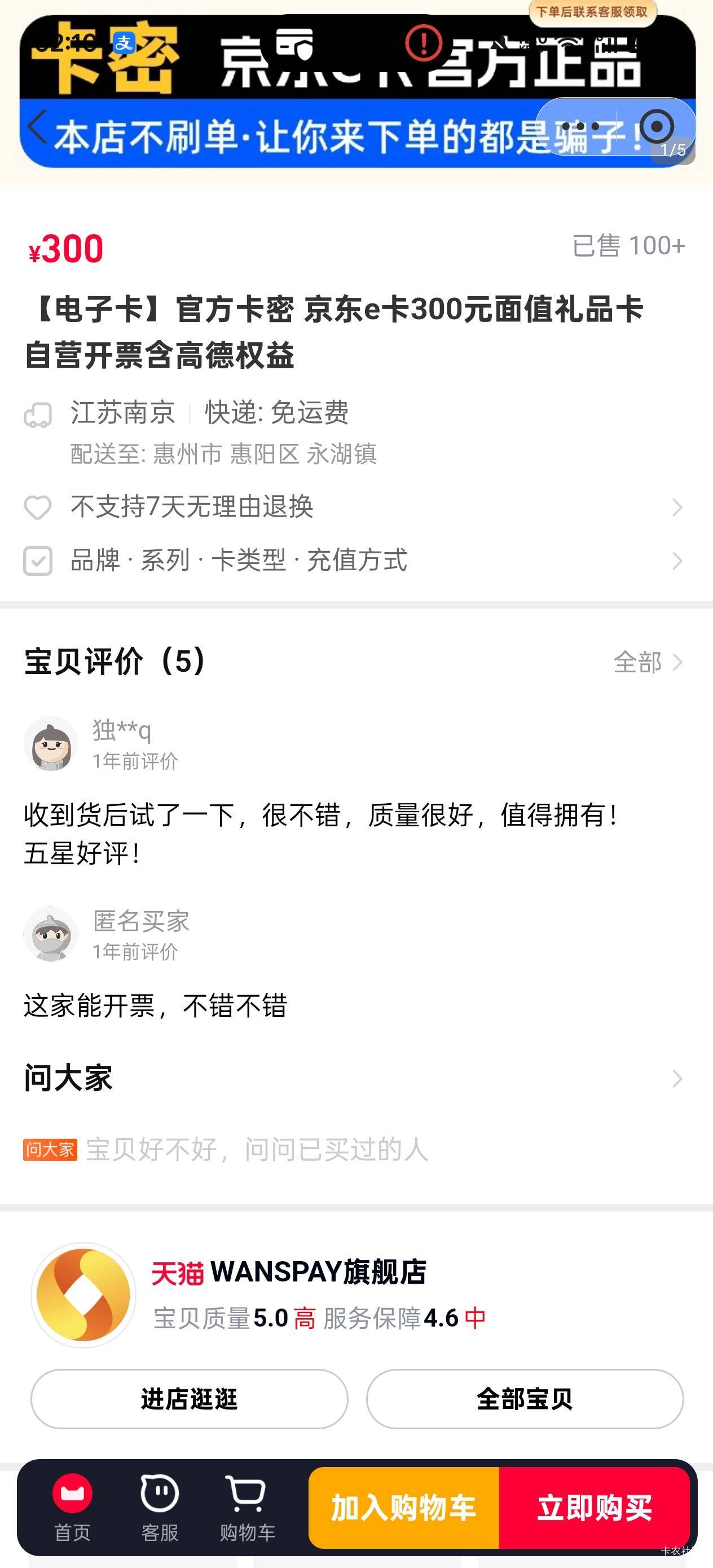 天猫可以买这家试试，你们先买，我再看看

65 / 作者:戒为良药 / 