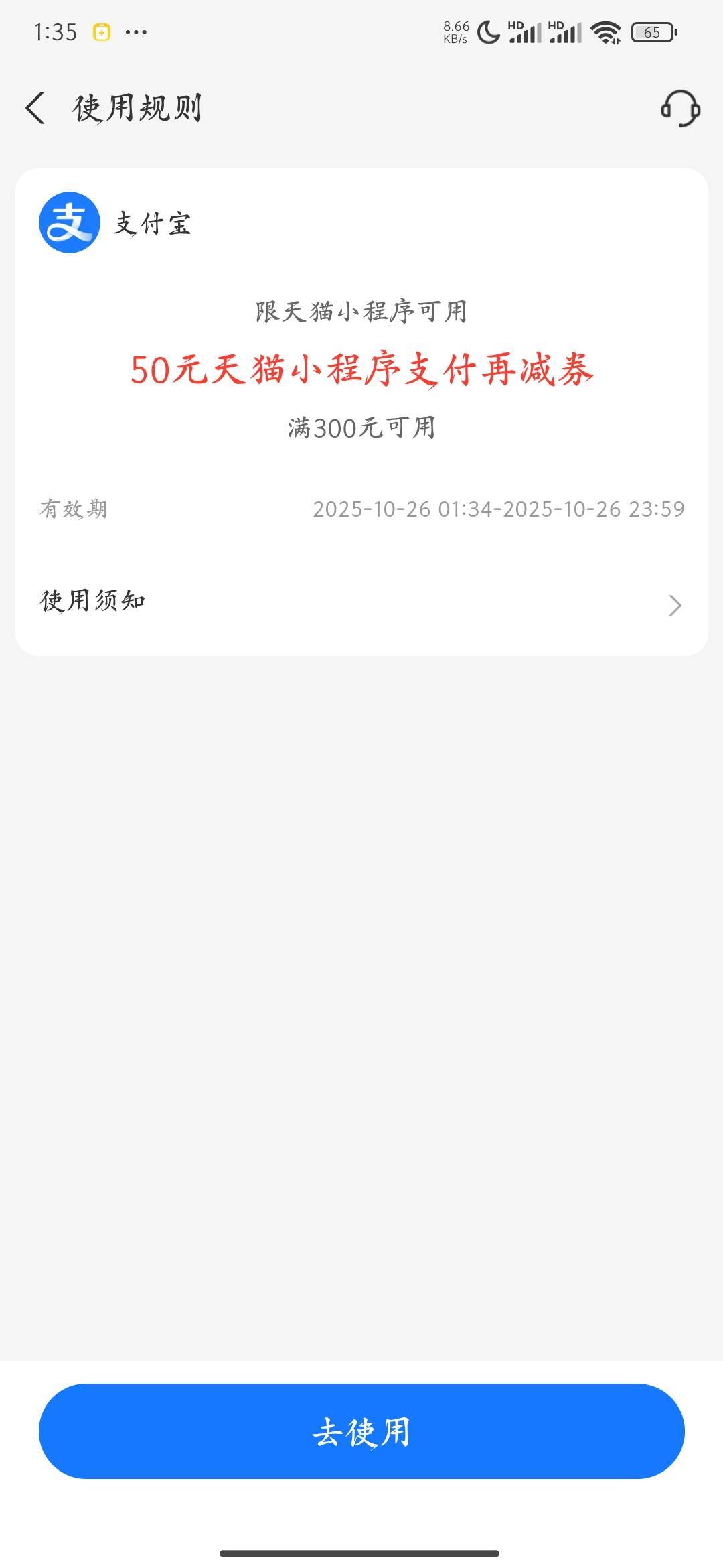 哪个天猫双11的红包可以买e卡吗，还是只能有那三个字的红包才能买
99 / 作者:有木有木 / 