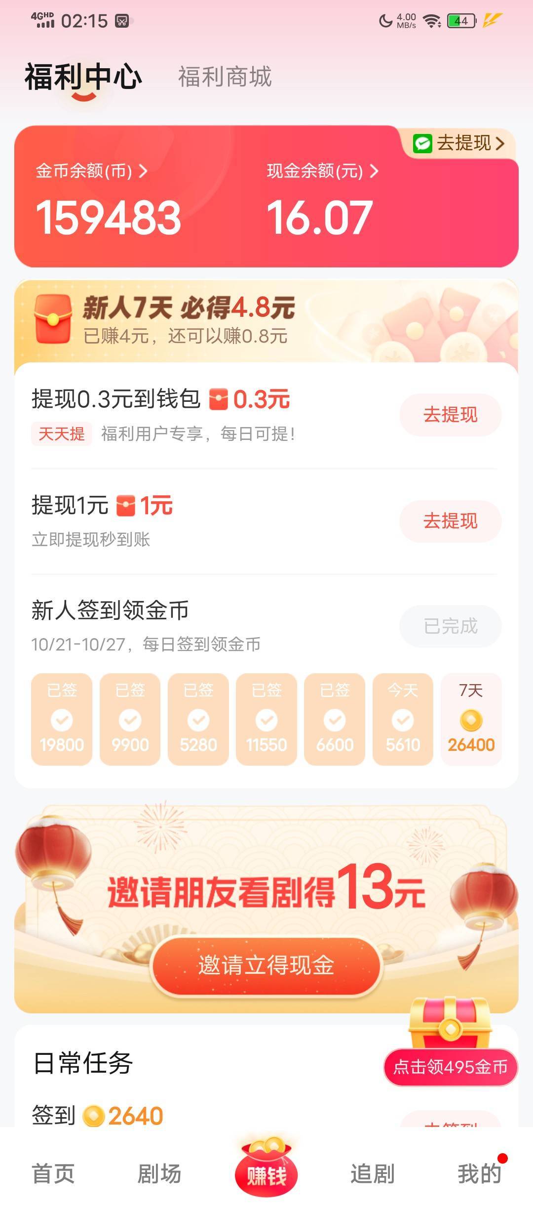 河马剧场这个cs每天零点金币自动兑换，今天能提20的结果金币不给兑换了

3 / 作者:塔尼亚75 / 