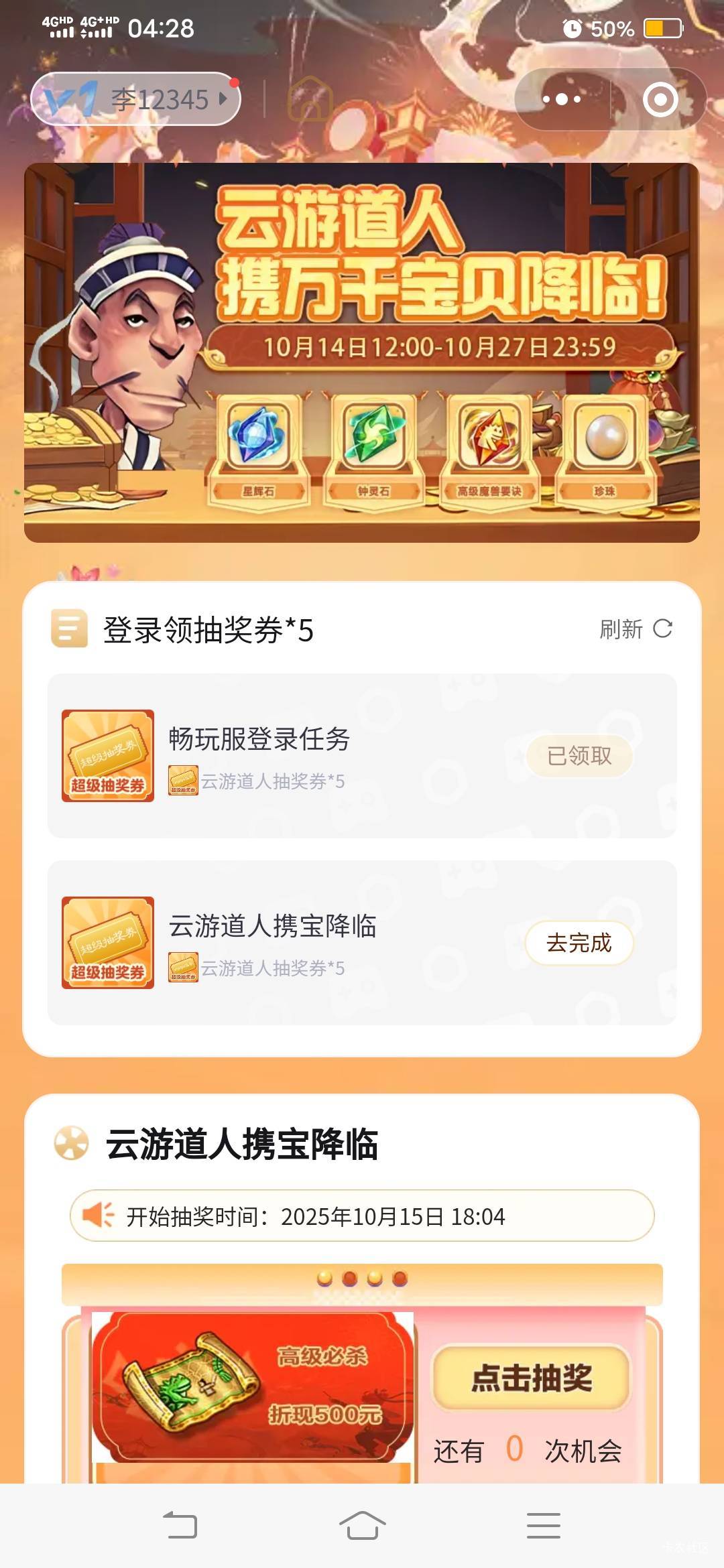 两组以前仓库号刷了300



11 / 作者:和596 / 