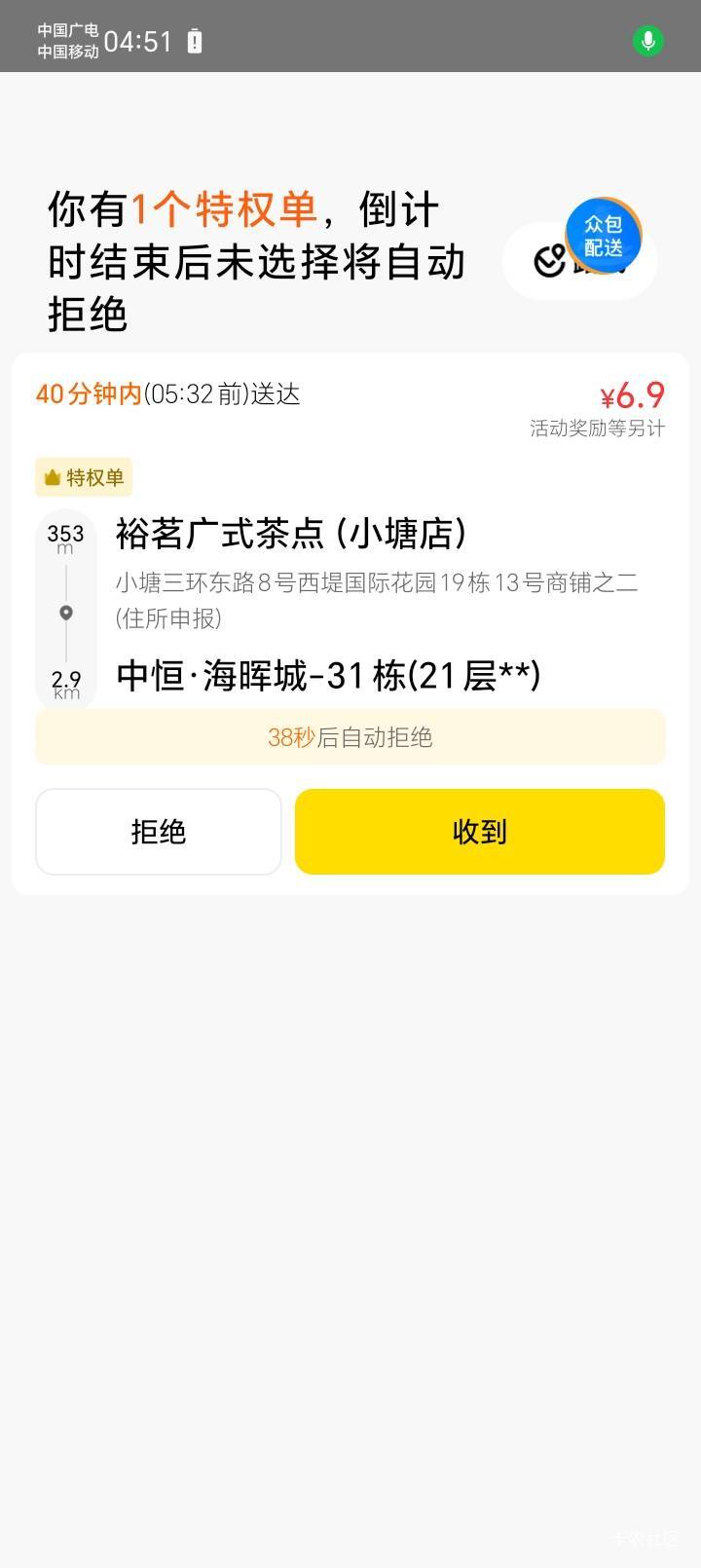 又没毛了吗？真不想跑外卖，，可是又饿。

53 / 作者:陆羽 / 