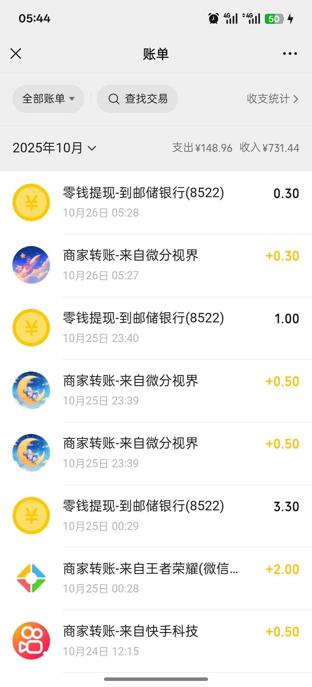 醉了，看了四五个广告APP，都是几分几分的。完全没看下去的动力，苍天啊！为什么这么98 / 作者:黑鬼儿 / 