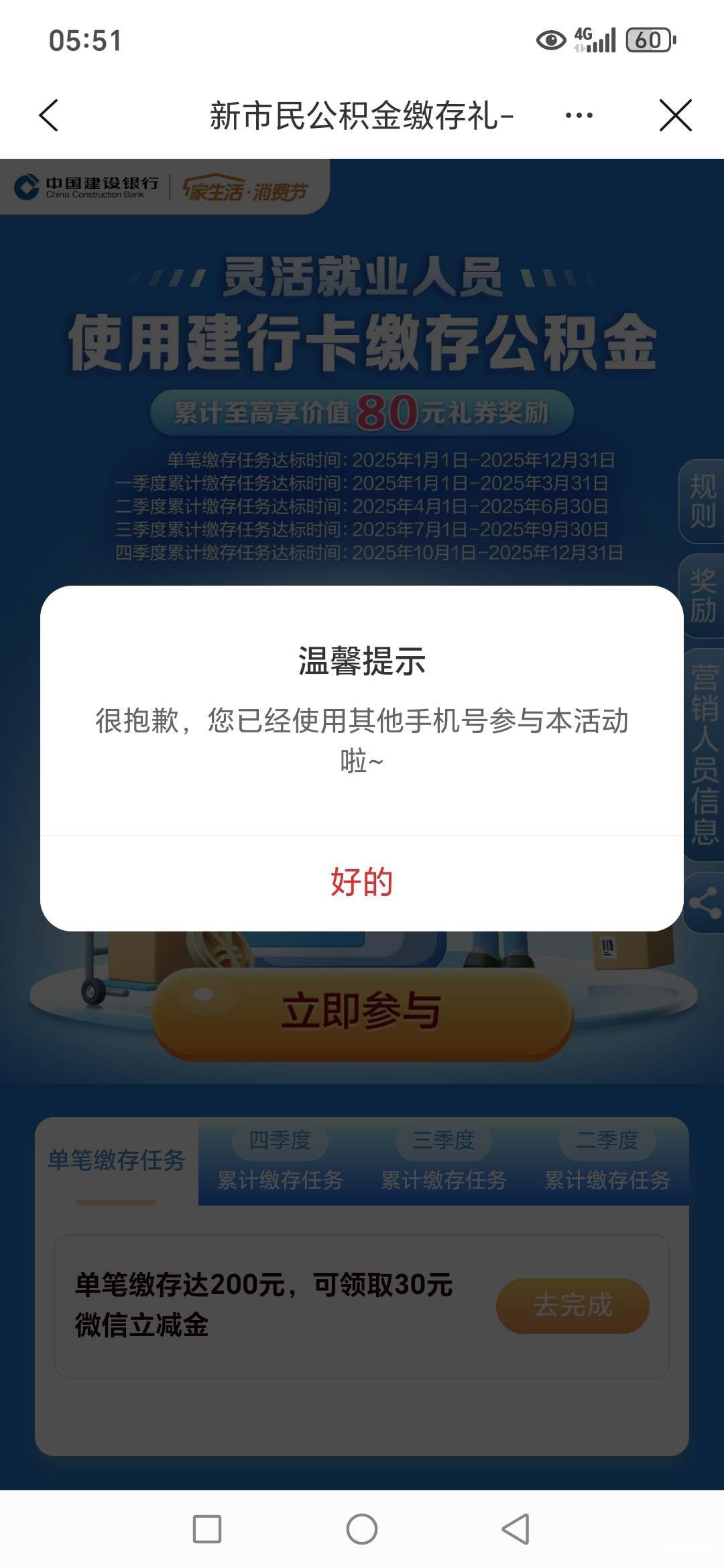 老哥们，建行更换预留手机号，不能报名了？这个咋解决啊，之前手机号不在使用呢，告诉59 / 作者:路人C / 