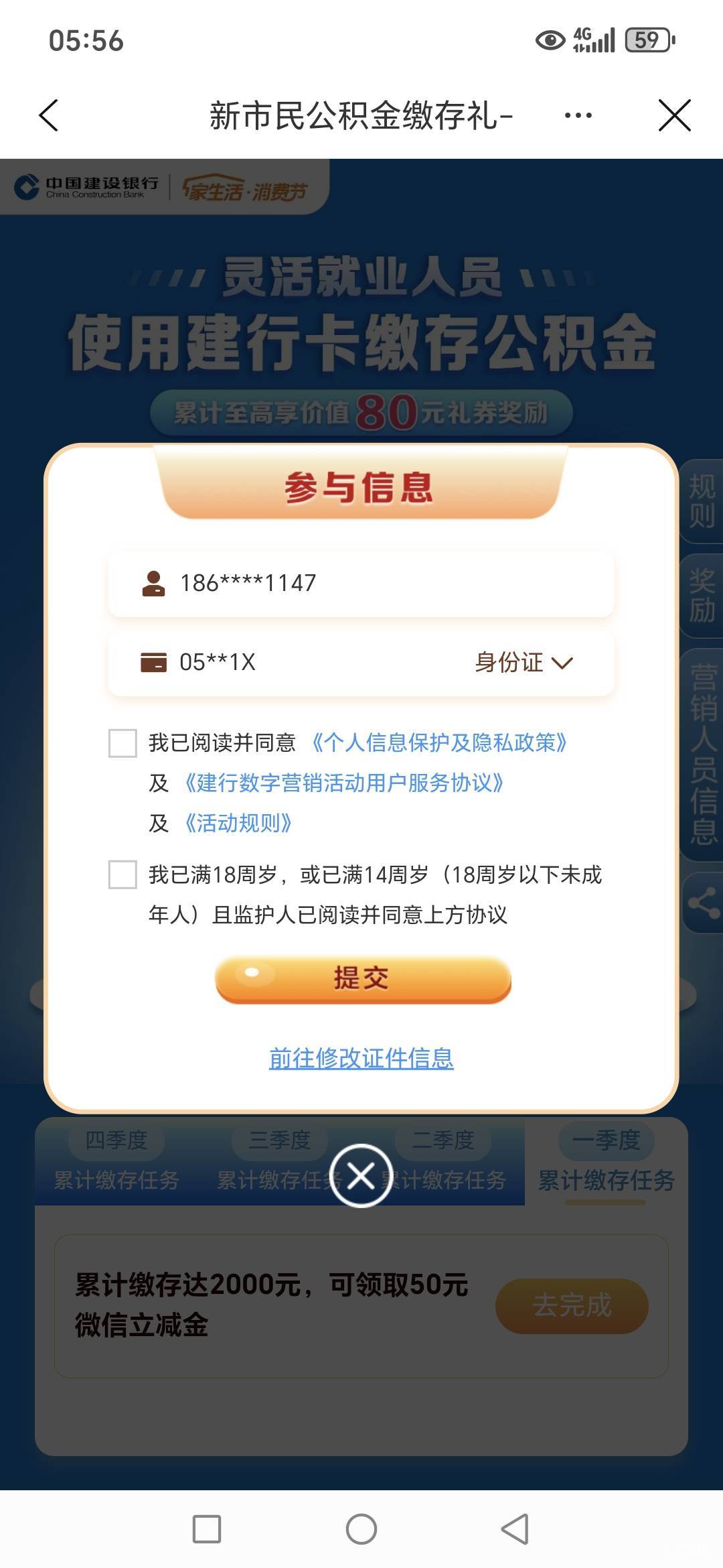 老哥们，建行更换预留手机号，不能报名了？这个咋解决啊，之前手机号不在使用呢，告诉20 / 作者:路人C / 