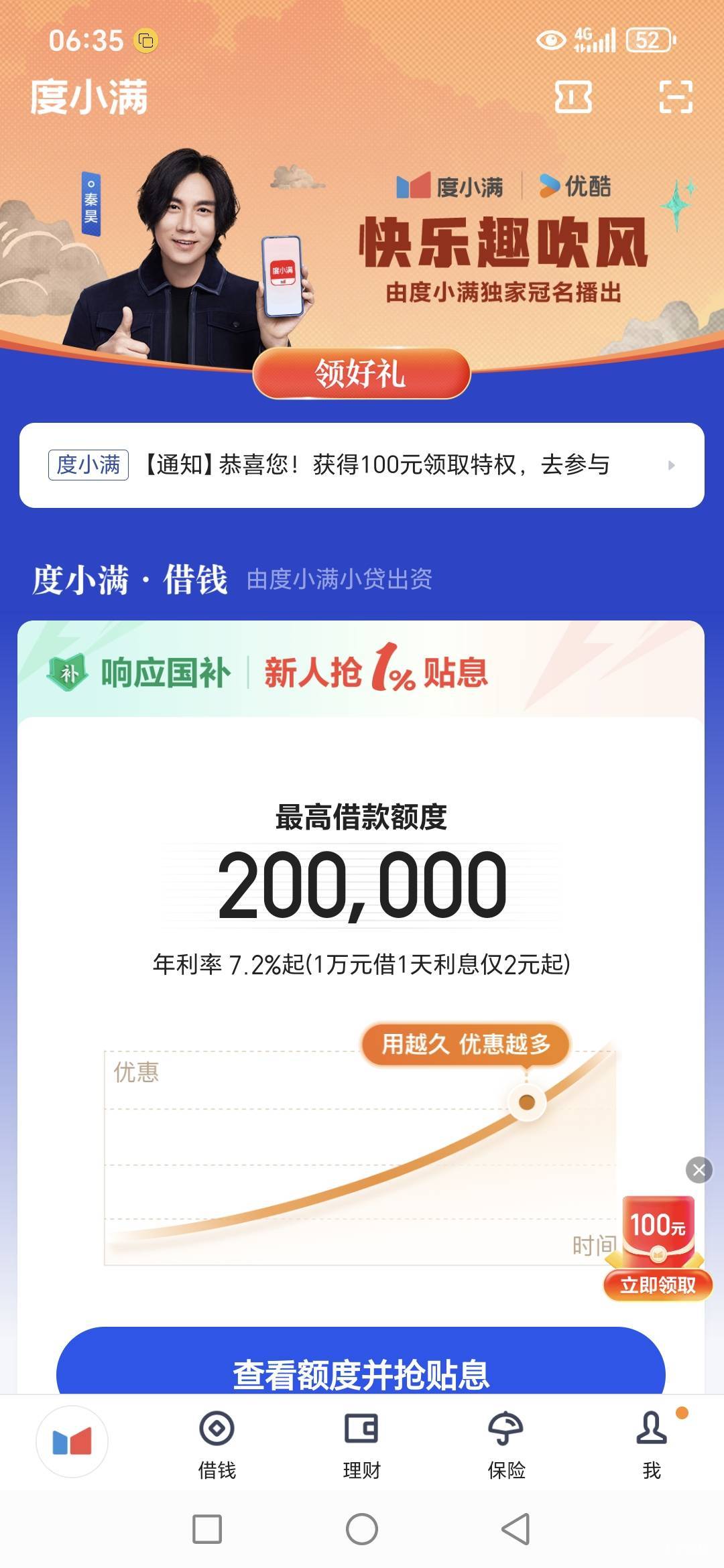 老哥们度小满是不是这个app右上角扫一扫交行带云闪付款码？

41 / 作者:路人C / 