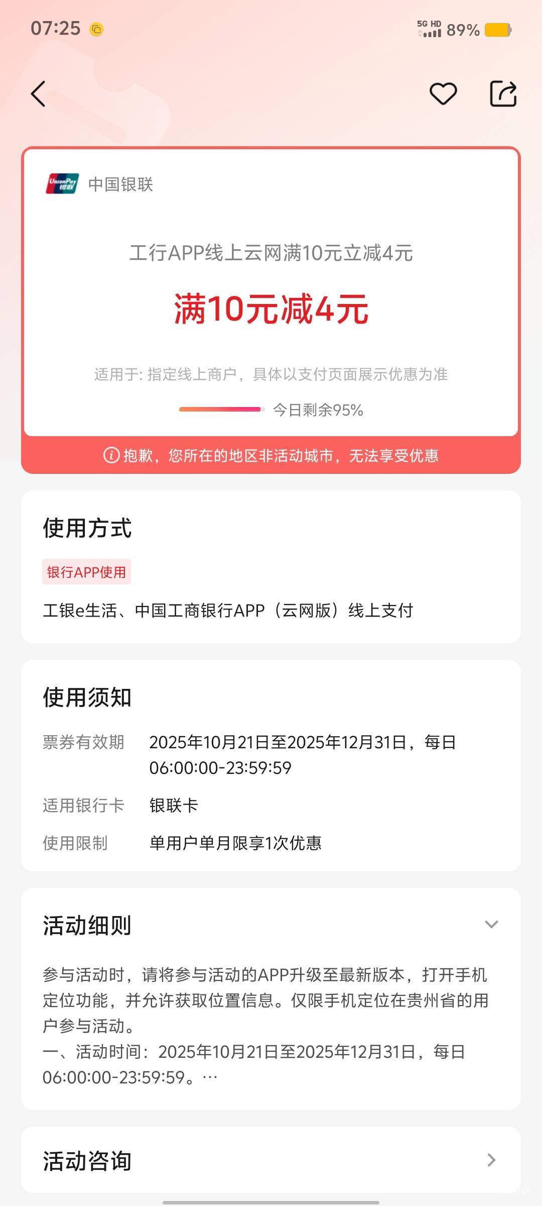 47，最后一次-4是没有了？刷不出来
57 / 作者:九域星辰 / 