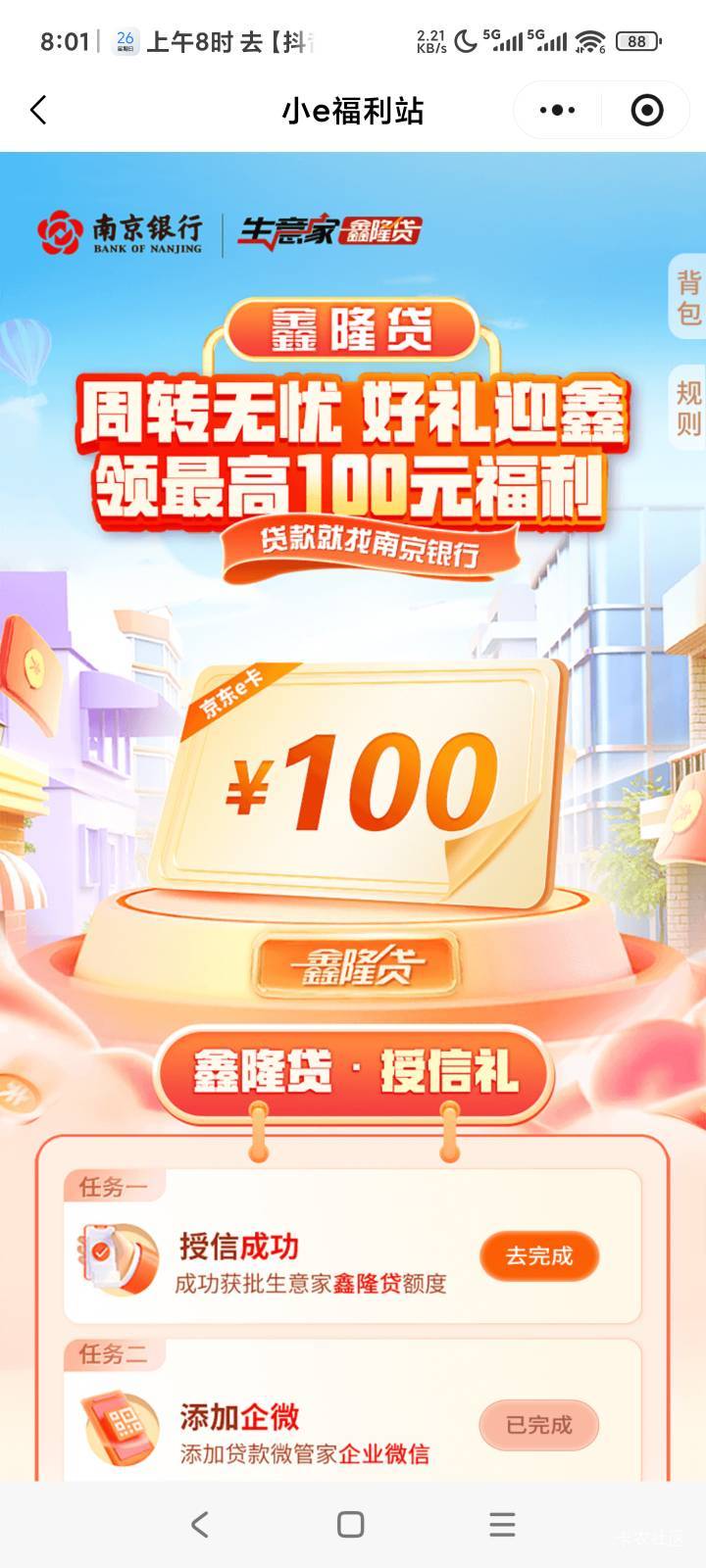 南京银行能不能搞

19 / 作者:露西亚的鱼 / 