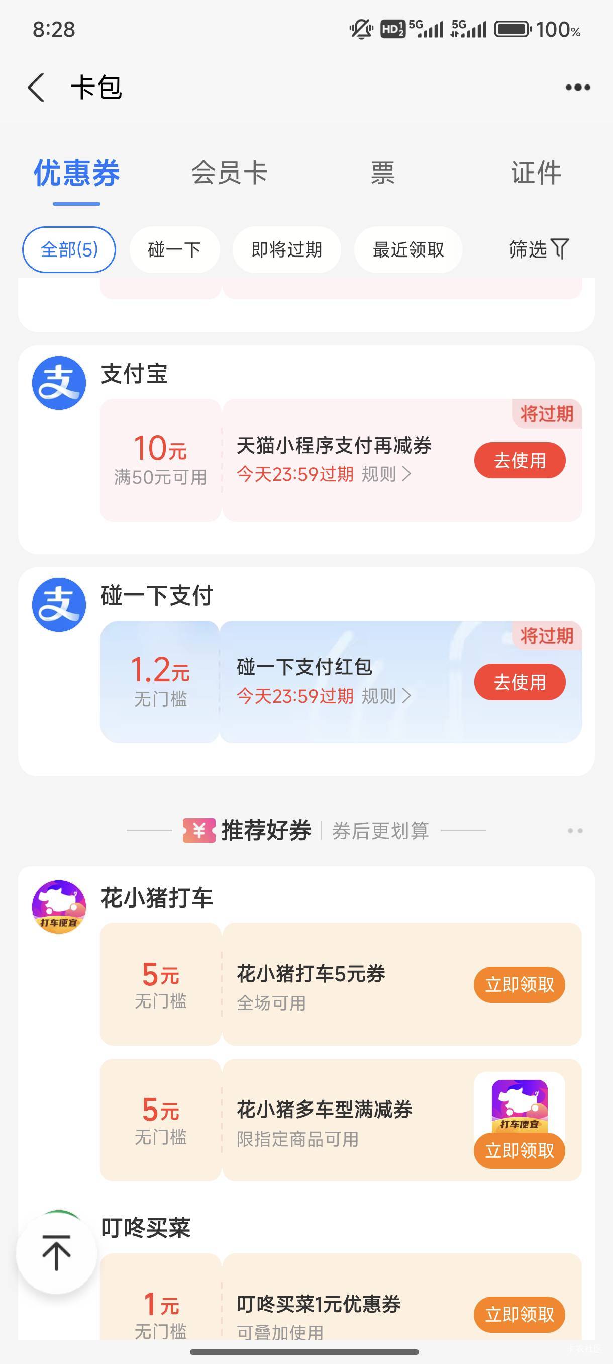 这个天猫10有利润吗，能买什么

30 / 作者:海鸥3号 / 