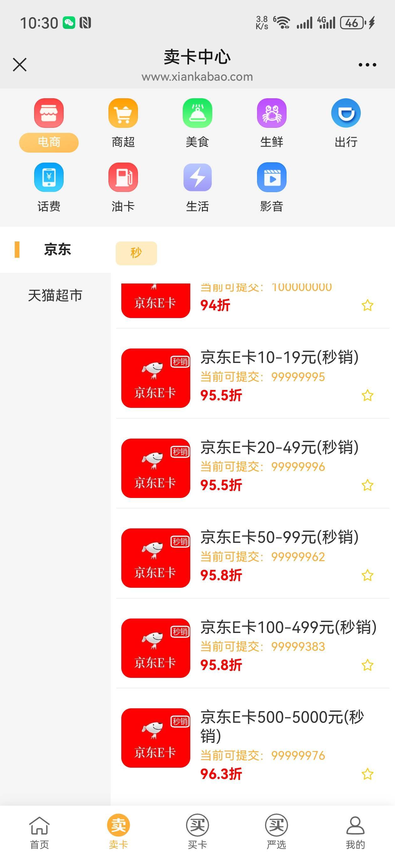 这100的e卡又是什么毛，这么多等着卖的

48 / 作者:Hua0 / 