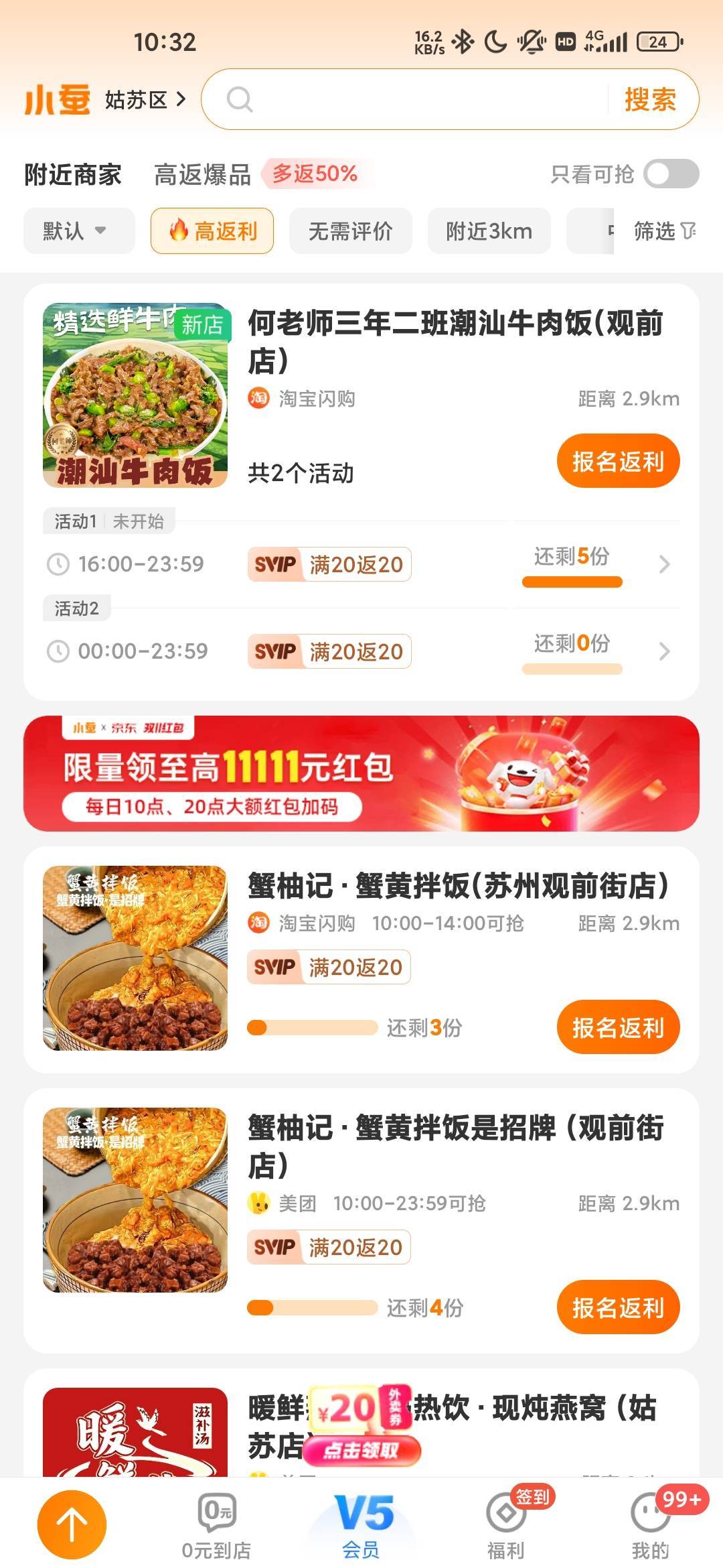 终于v5了，之前拉过人的号占用实名，导致这个号无法提现被注销了，

19 / 作者:蜉蝣6888 / 