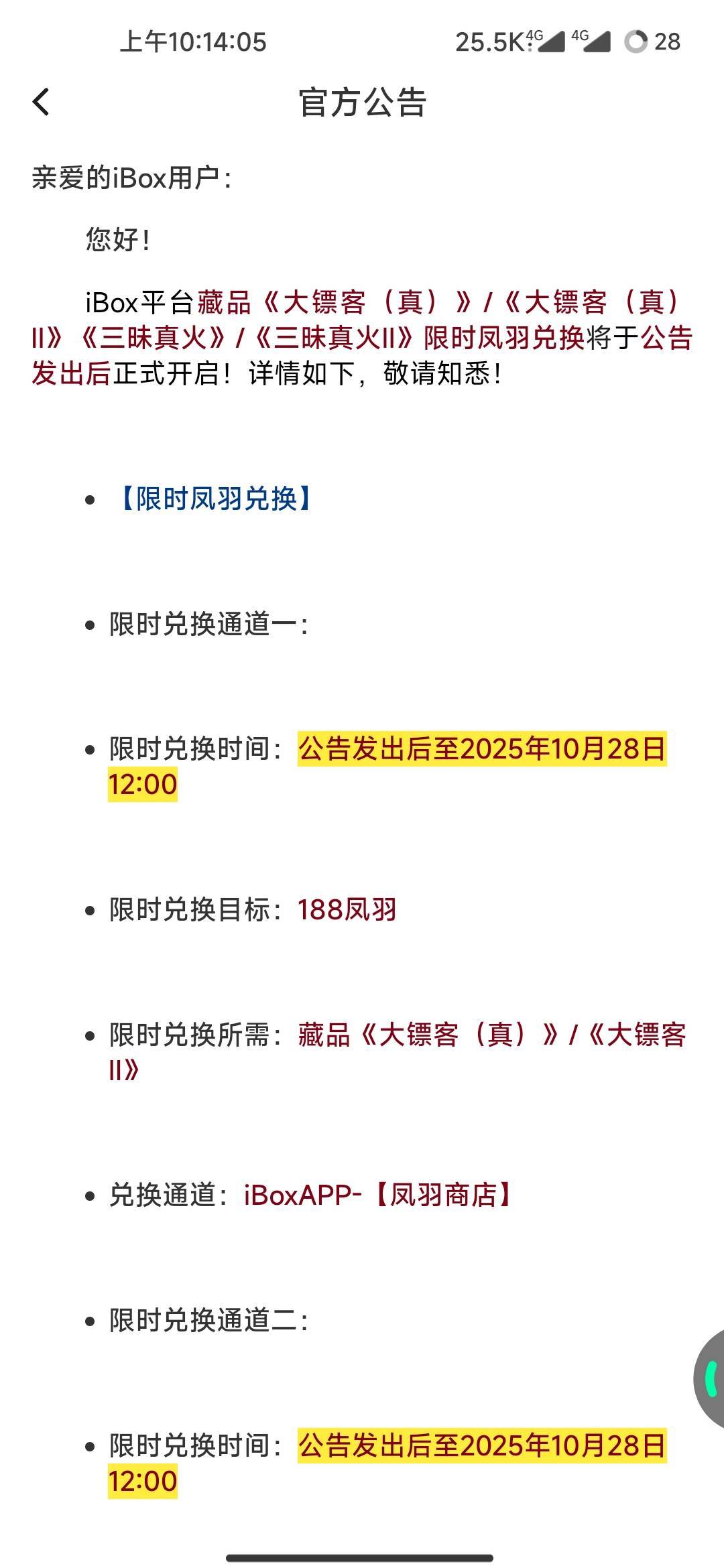 大镖客归零了？下周LPl投票准备的感觉，这投票纯粹在消耗

14 / 作者:极速zoo / 